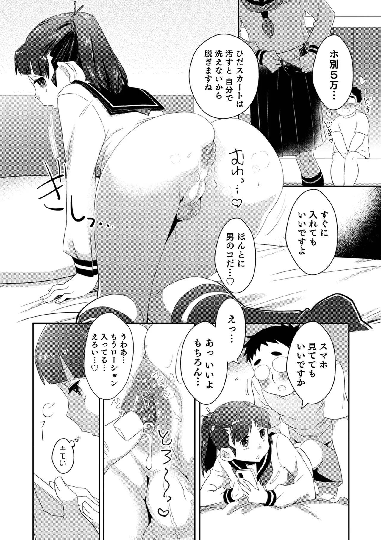 Yankee-kun ni wa Hansei Shite Moraimasu! 185