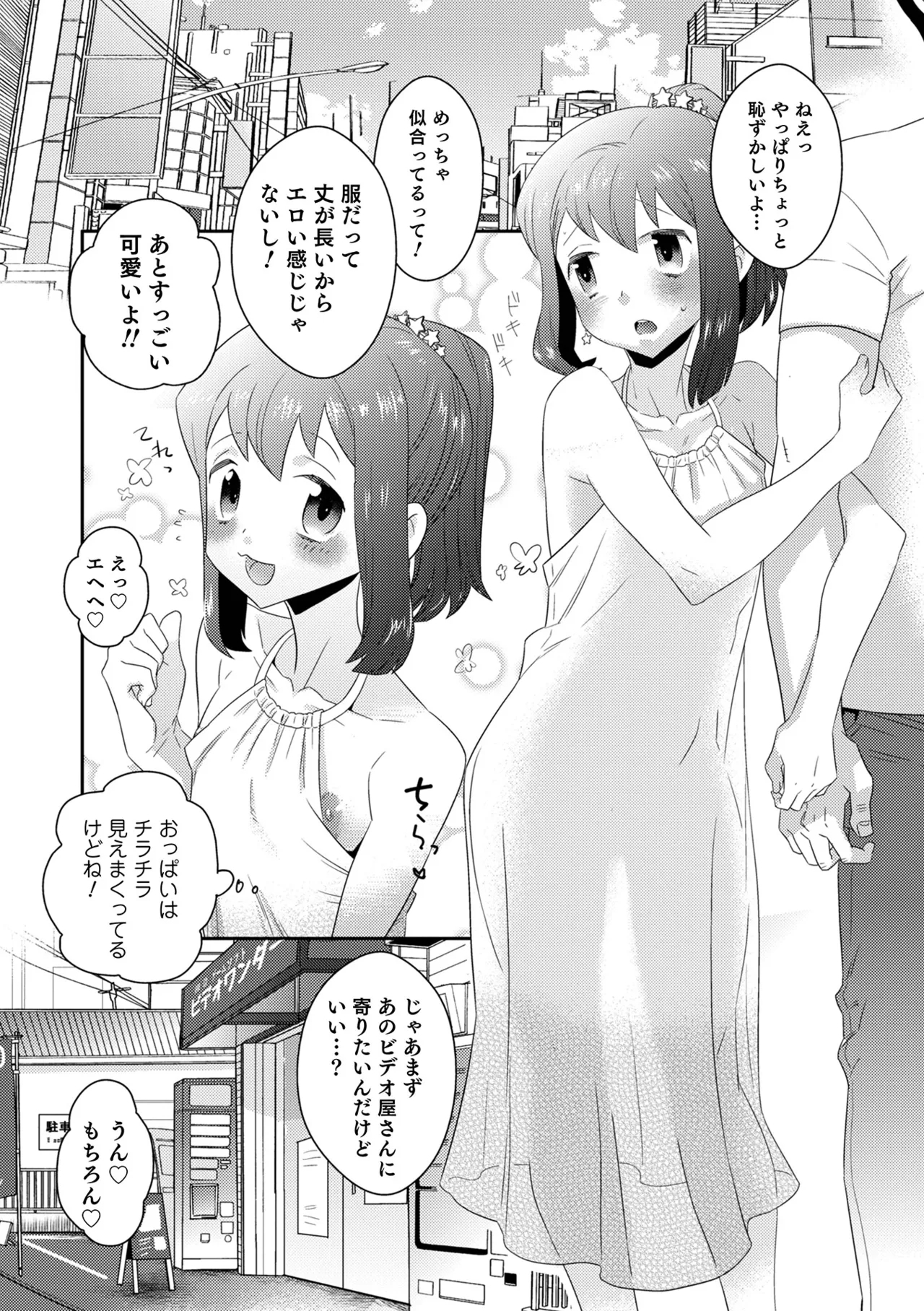 Yankee-kun ni wa Hansei Shite Moraimasu! 21
