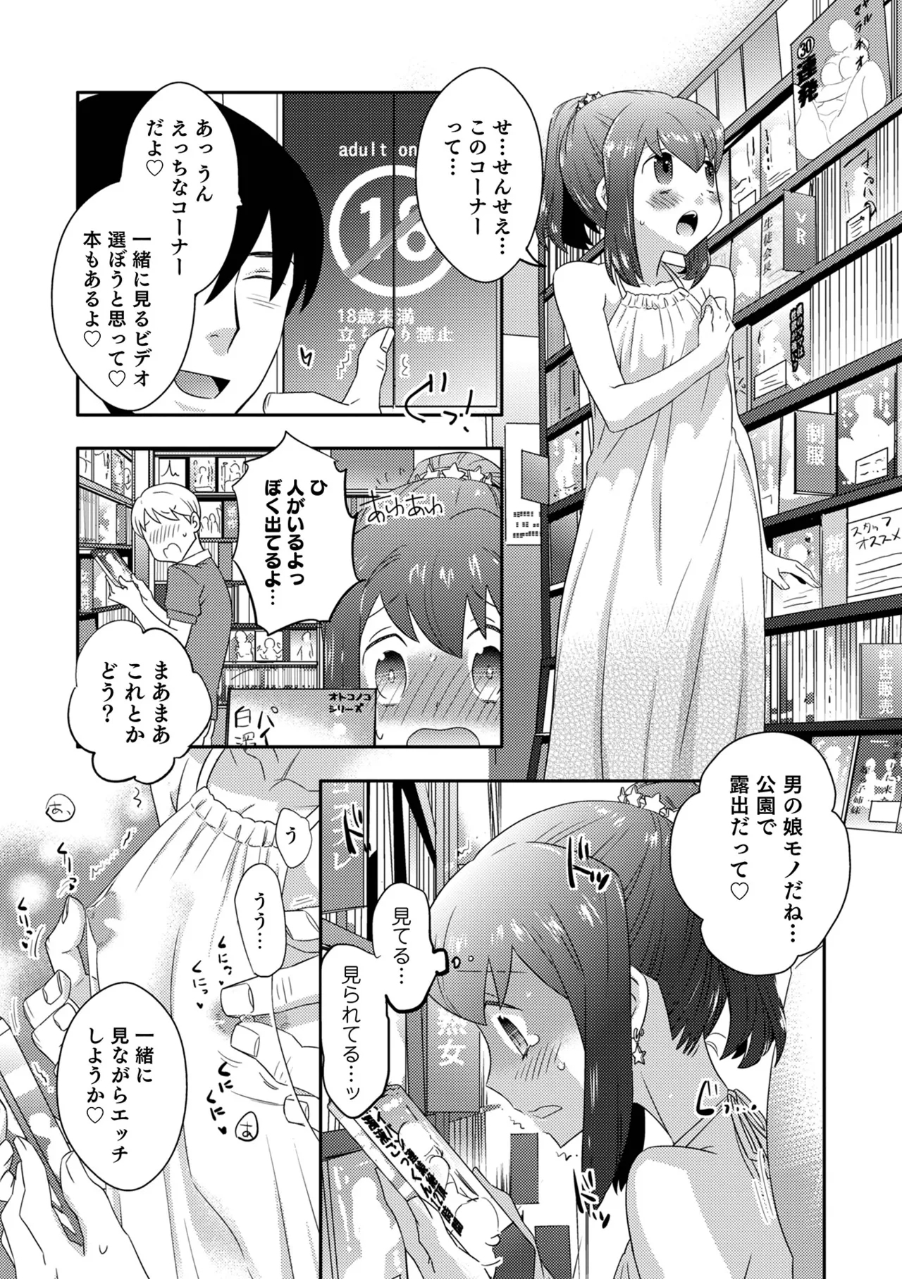 Yankee-kun ni wa Hansei Shite Moraimasu! 22