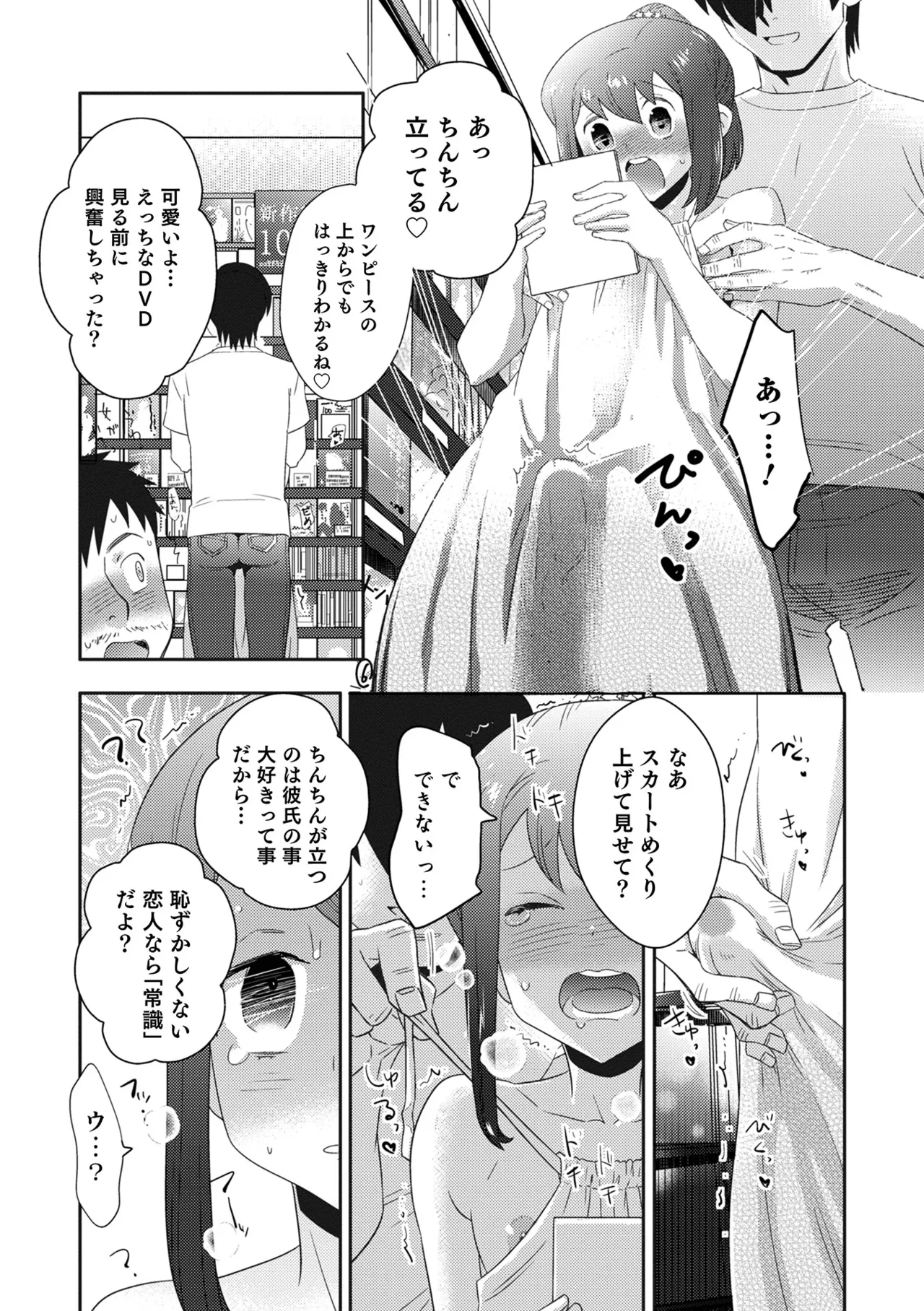 Yankee-kun ni wa Hansei Shite Moraimasu! 23