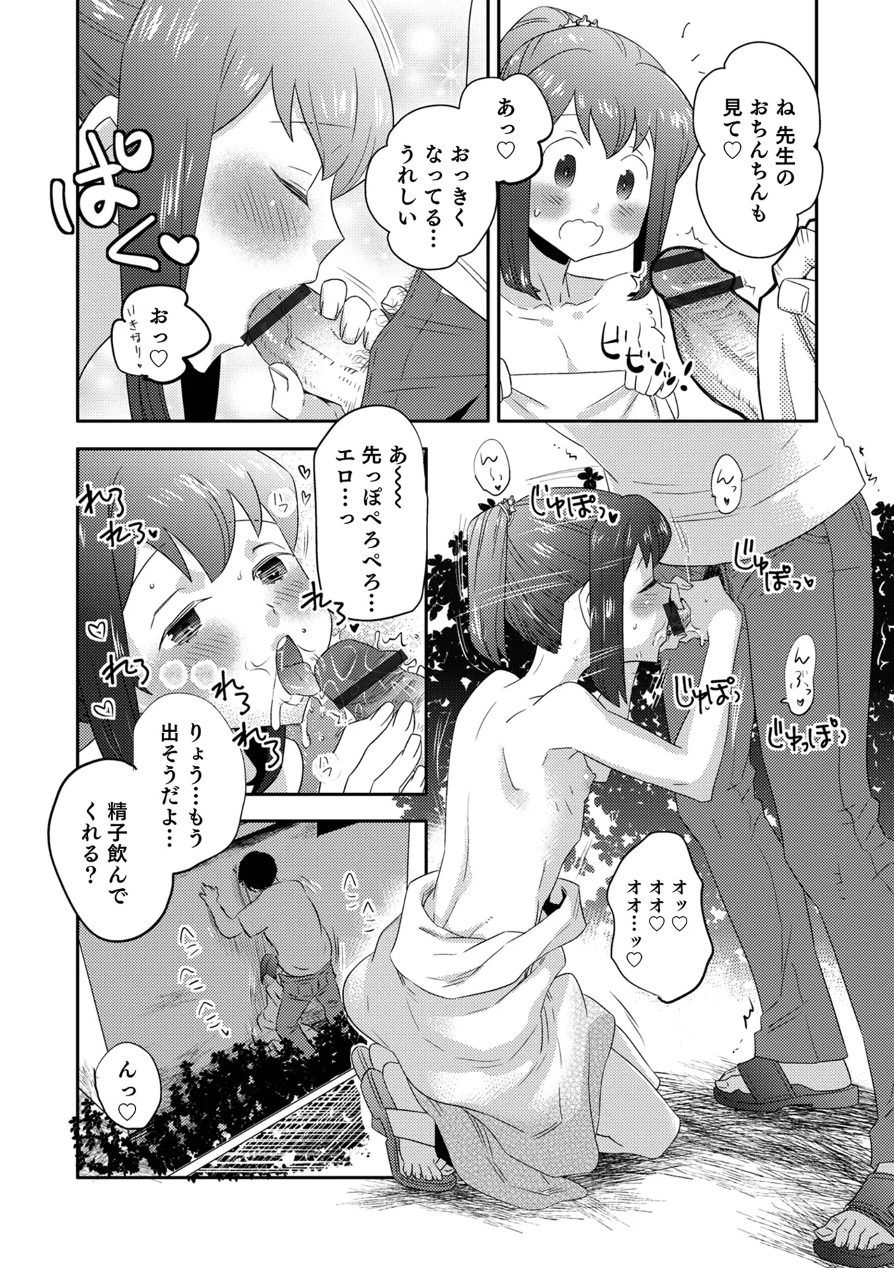 Yankee-kun ni wa Hansei Shite Moraimasu! 26