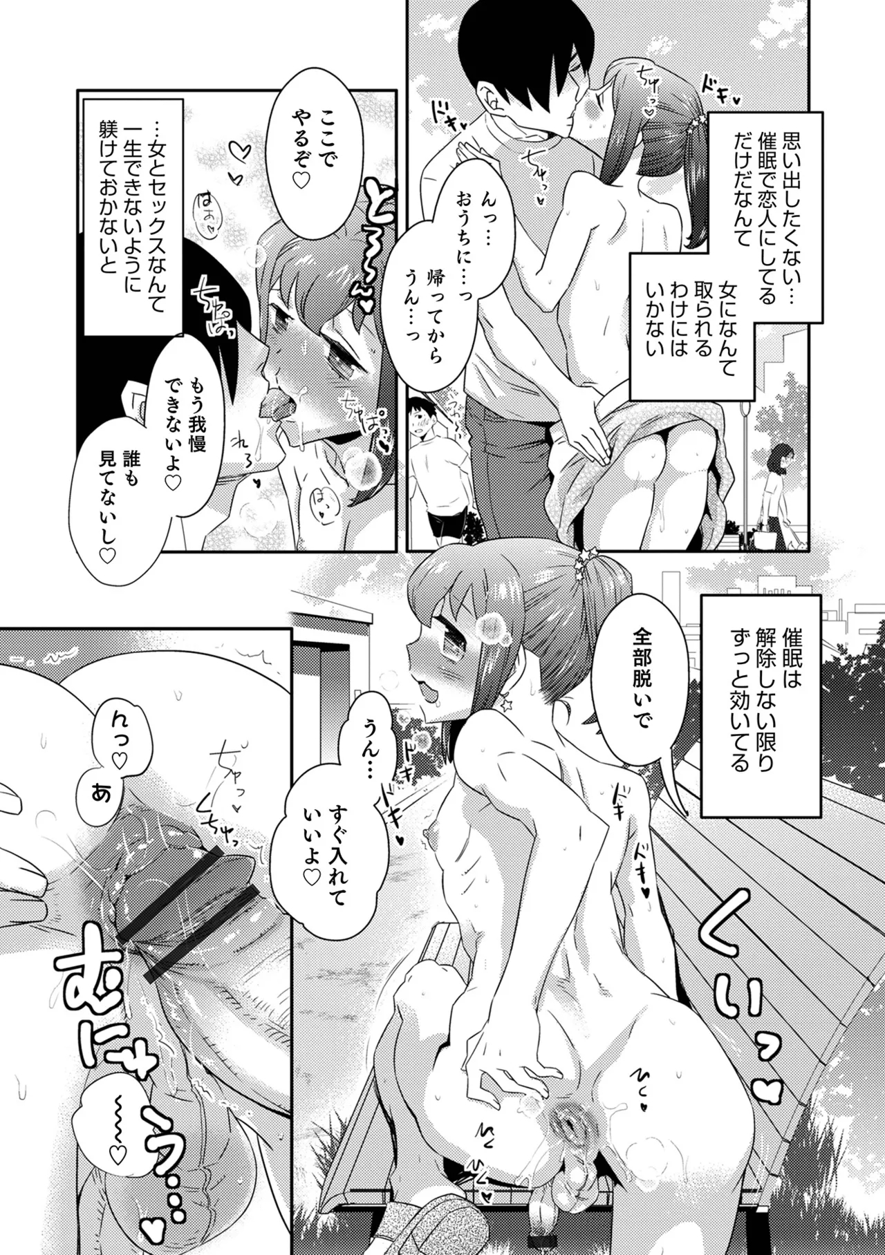 Yankee-kun ni wa Hansei Shite Moraimasu! 28