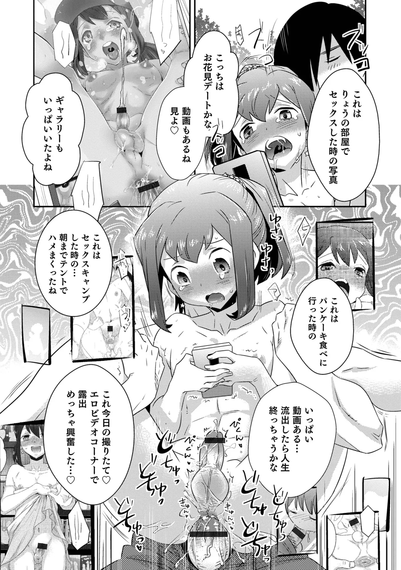 Yankee-kun ni wa Hansei Shite Moraimasu! 32