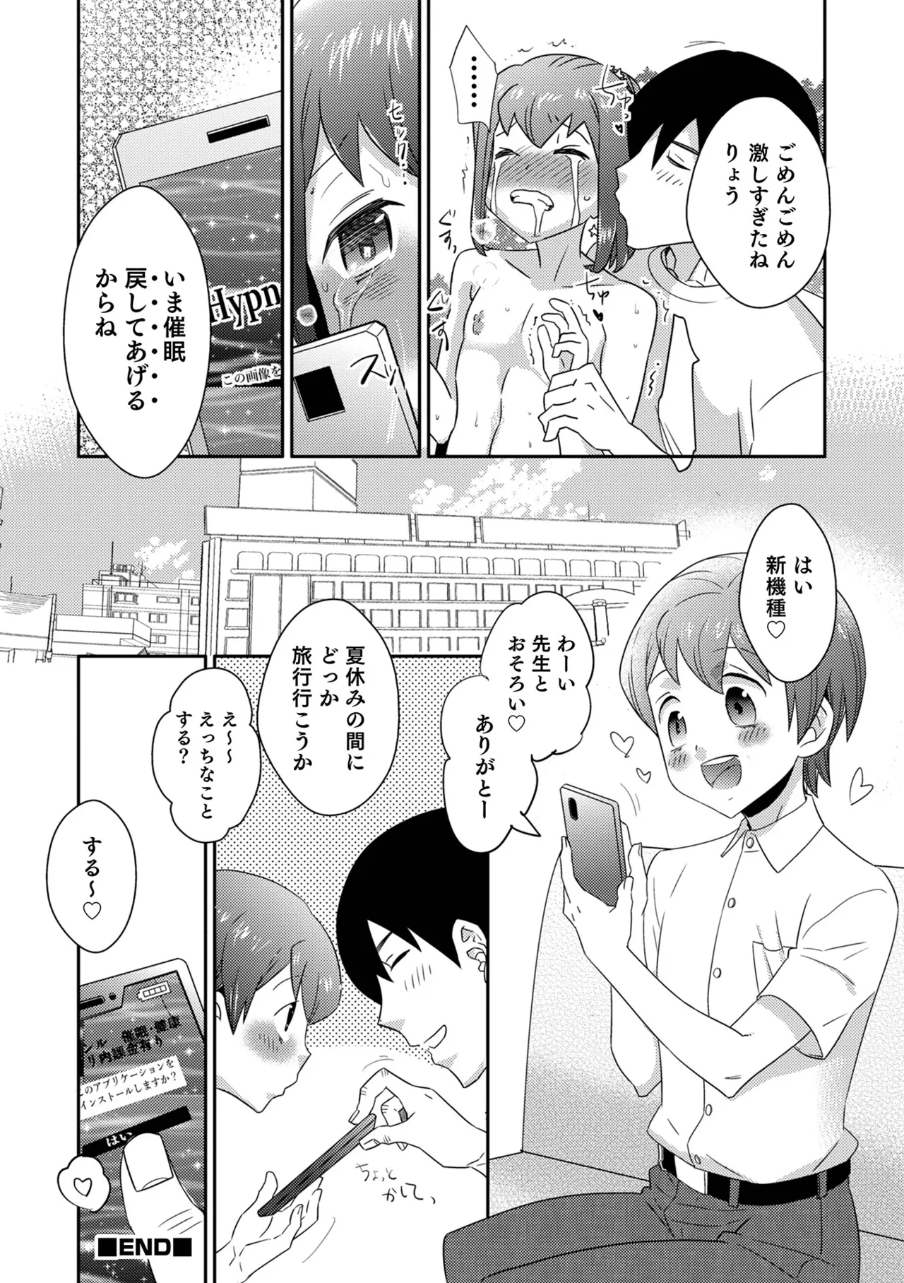 Yankee-kun ni wa Hansei Shite Moraimasu! 35