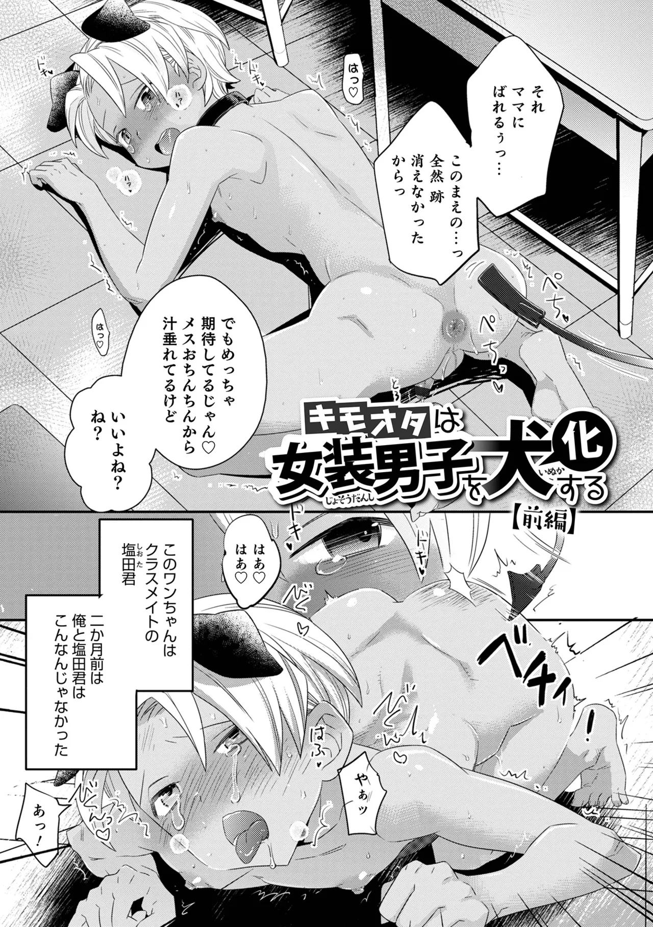 Yankee-kun ni wa Hansei Shite Moraimasu! 36