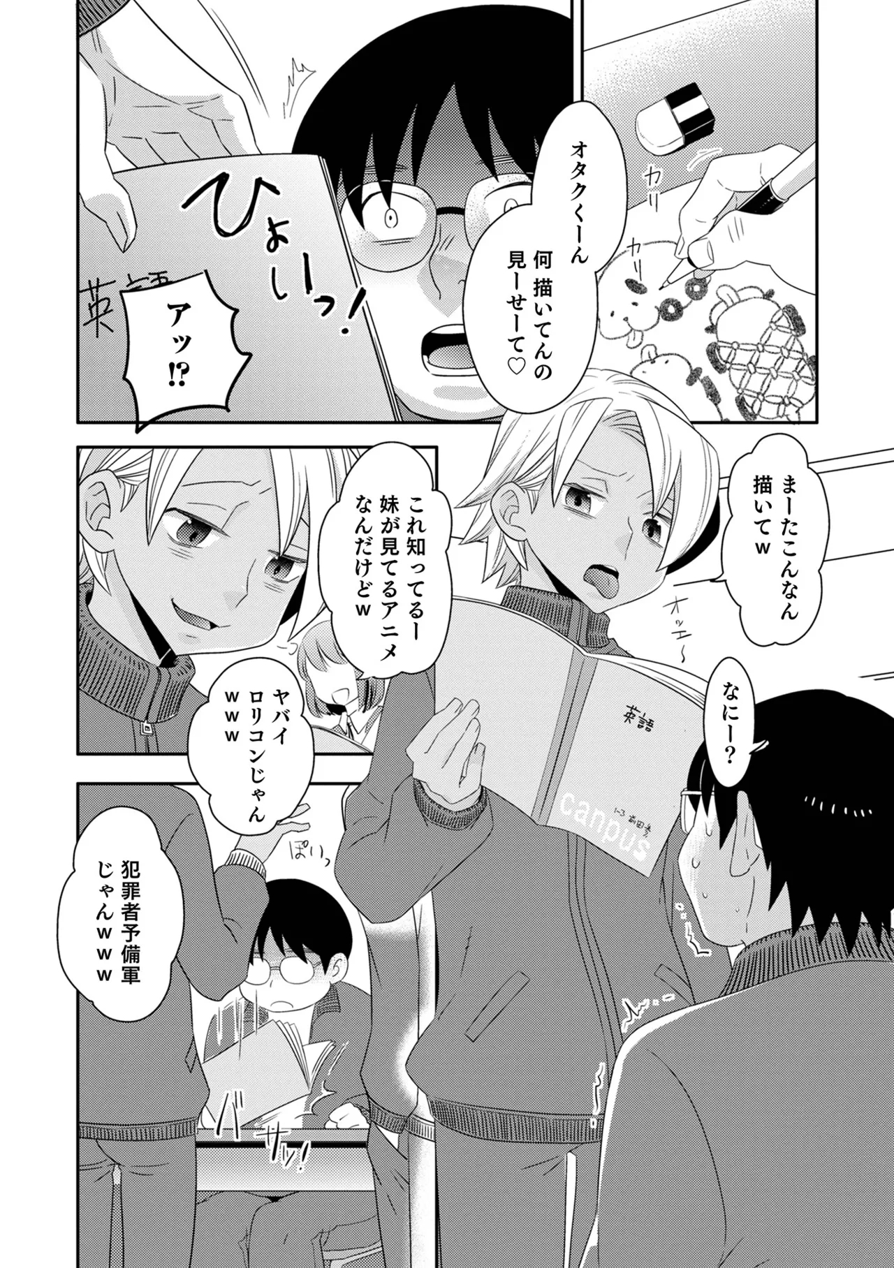 Yankee-kun ni wa Hansei Shite Moraimasu! 37