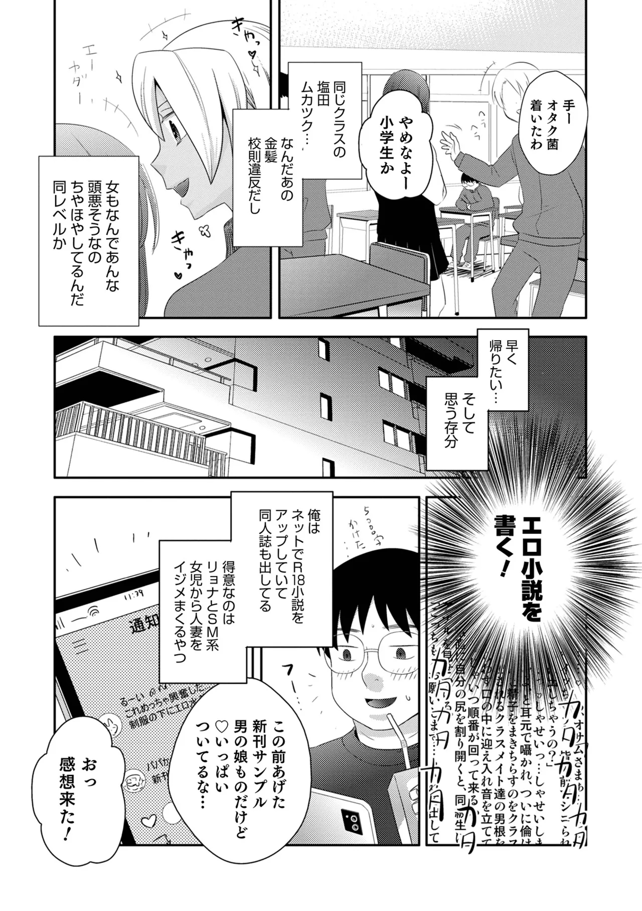 Yankee-kun ni wa Hansei Shite Moraimasu! 38