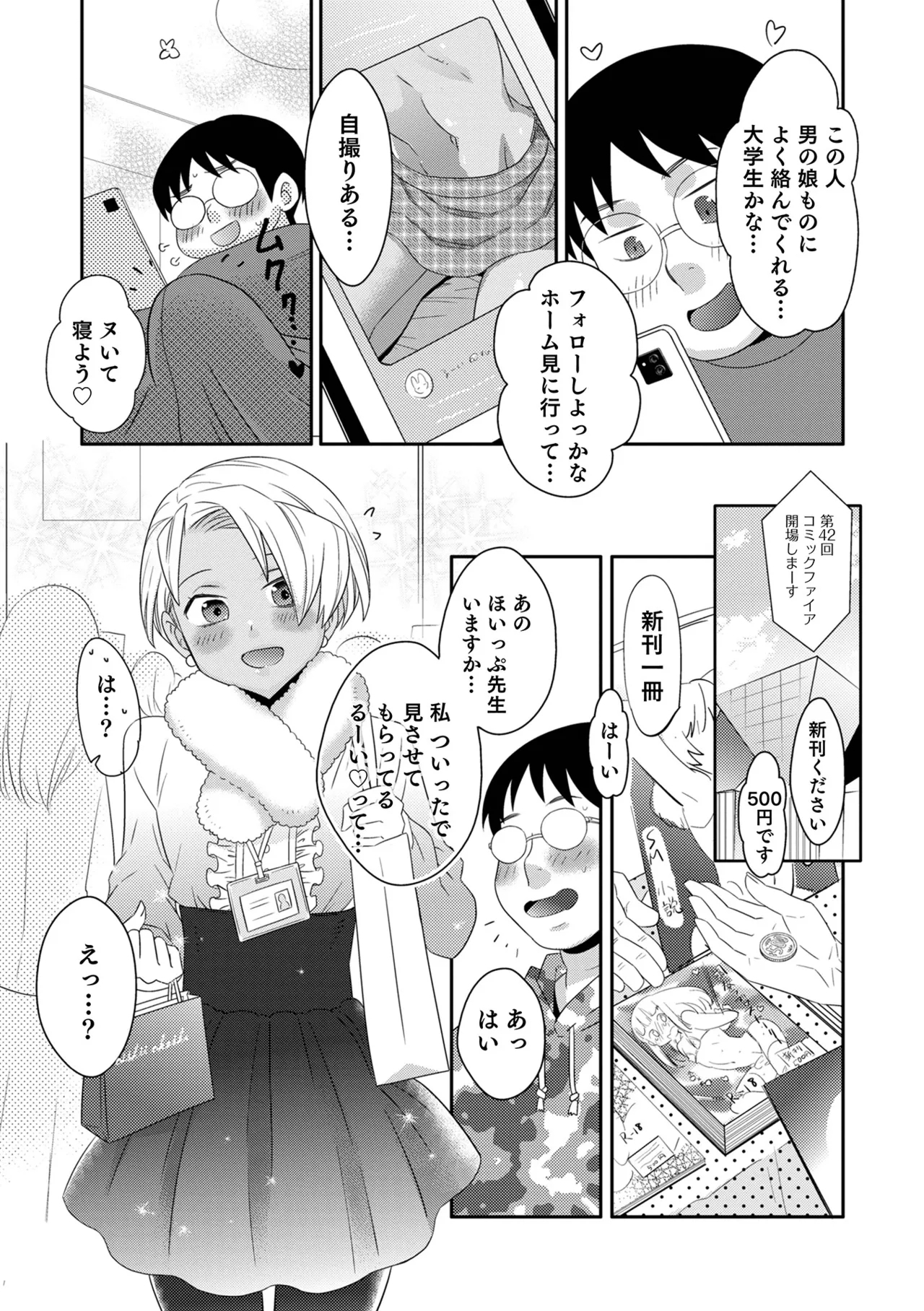 Yankee-kun ni wa Hansei Shite Moraimasu! 39