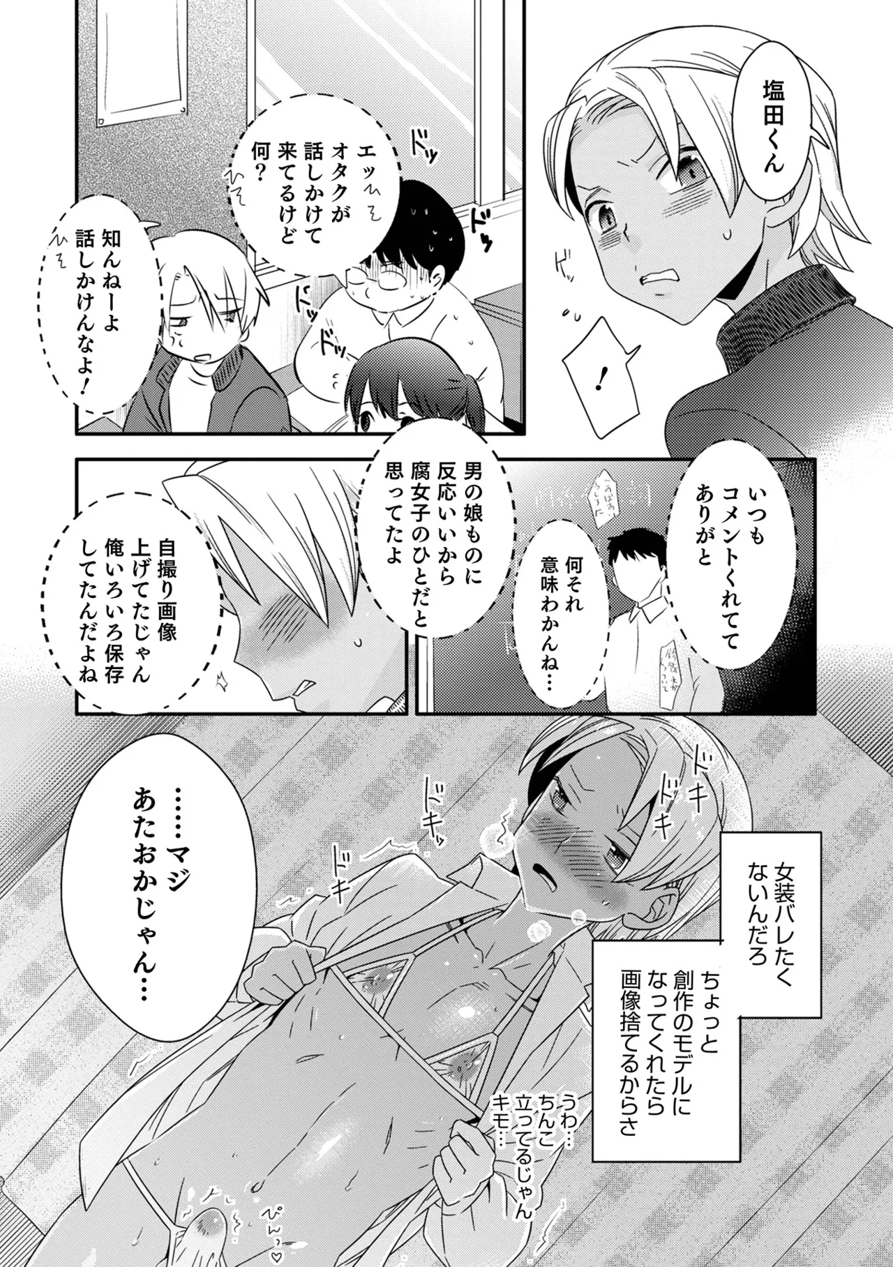 Yankee-kun ni wa Hansei Shite Moraimasu! 41
