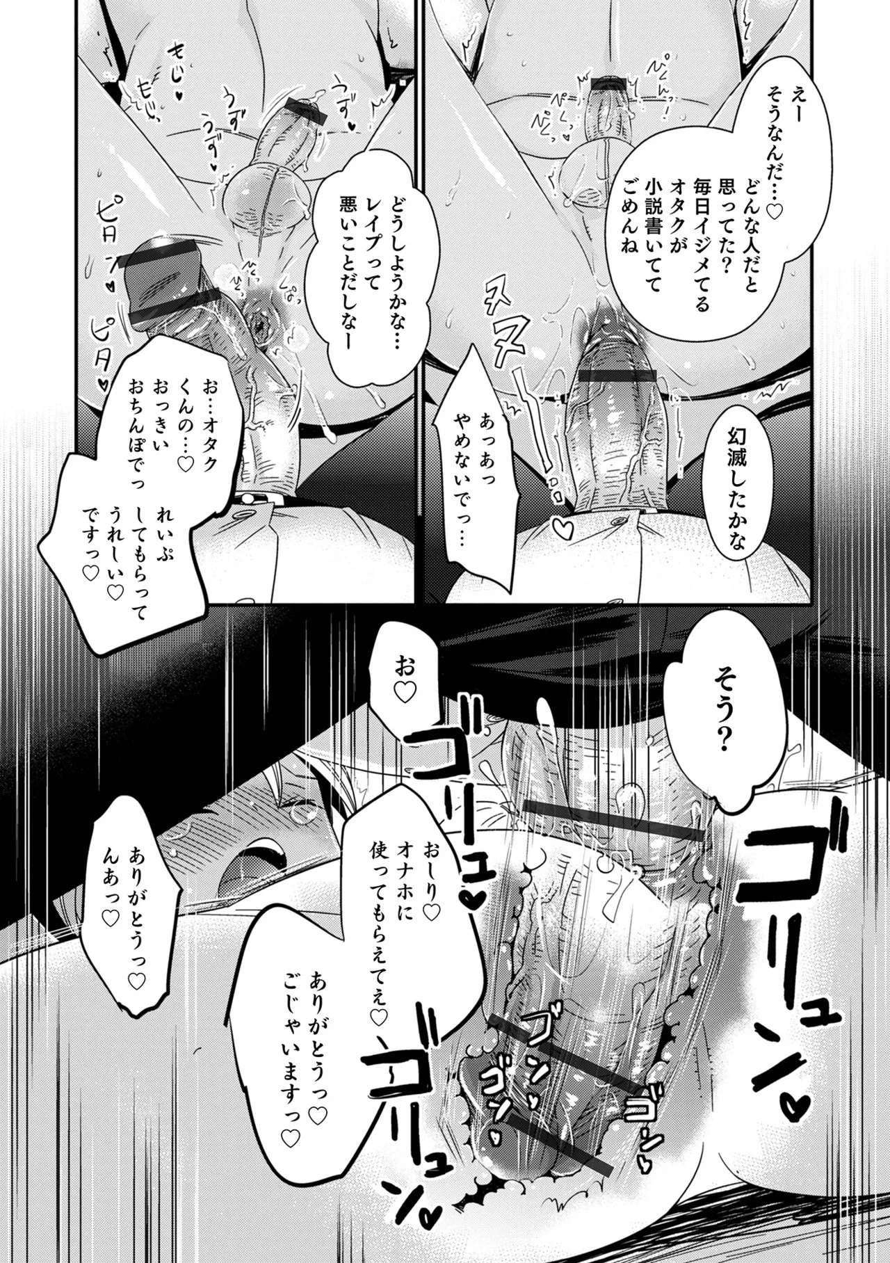 Yankee-kun ni wa Hansei Shite Moraimasu! 53