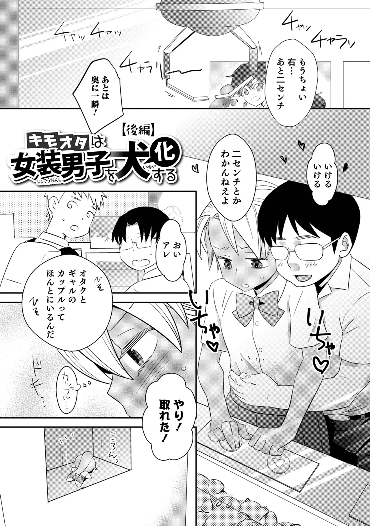Yankee-kun ni wa Hansei Shite Moraimasu! 56