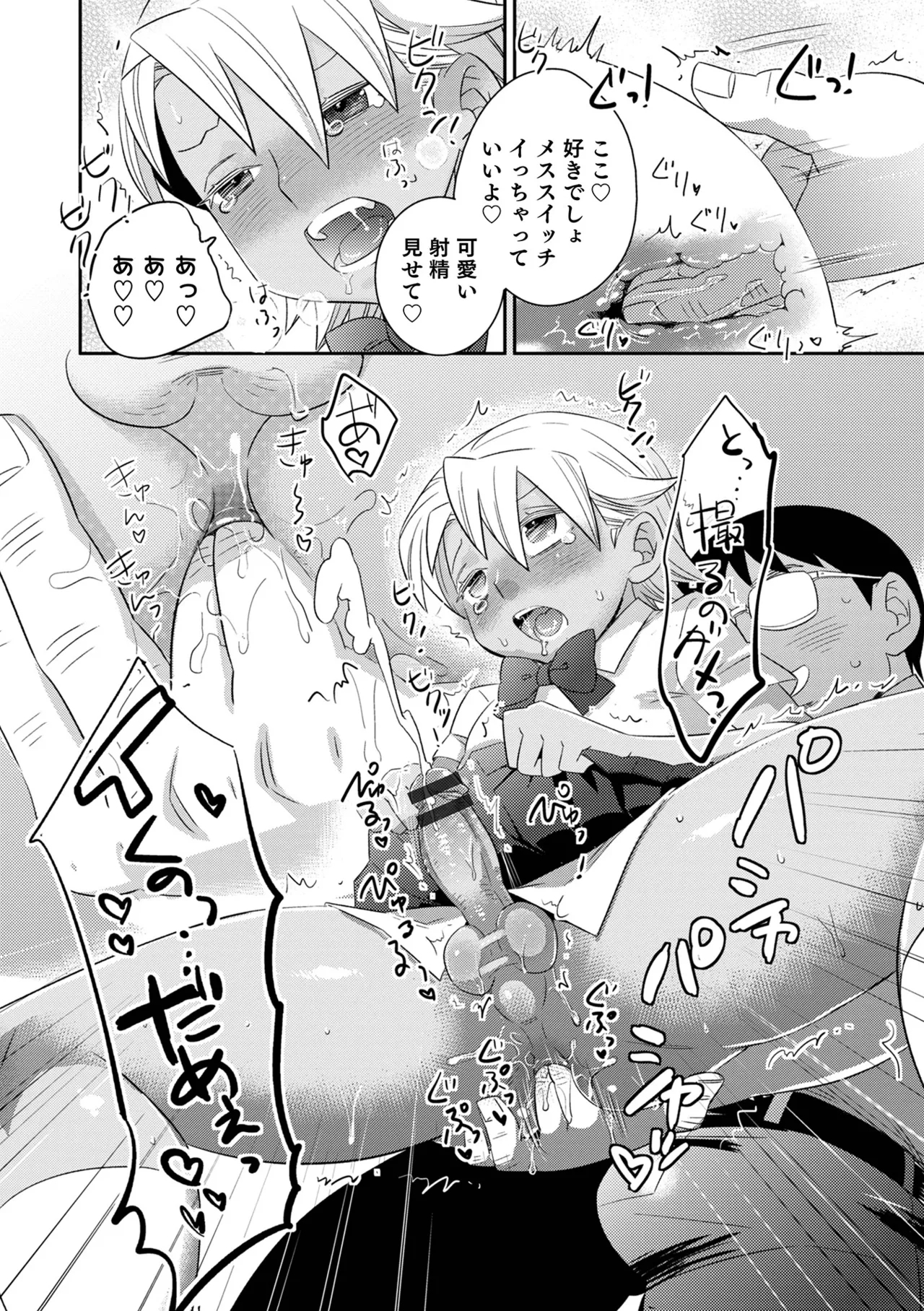 Yankee-kun ni wa Hansei Shite Moraimasu! 63