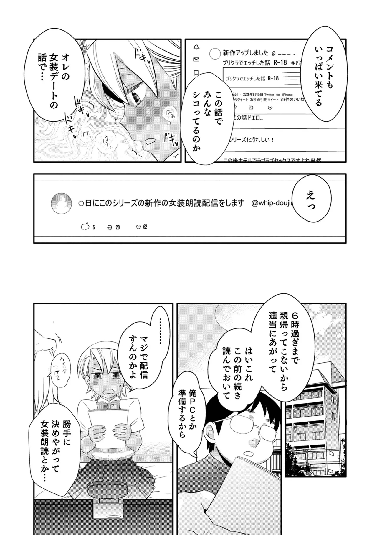 Yankee-kun ni wa Hansei Shite Moraimasu! 66