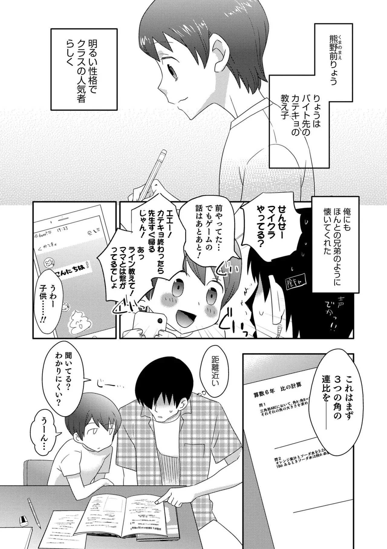 Yankee-kun ni wa Hansei Shite Moraimasu! 6