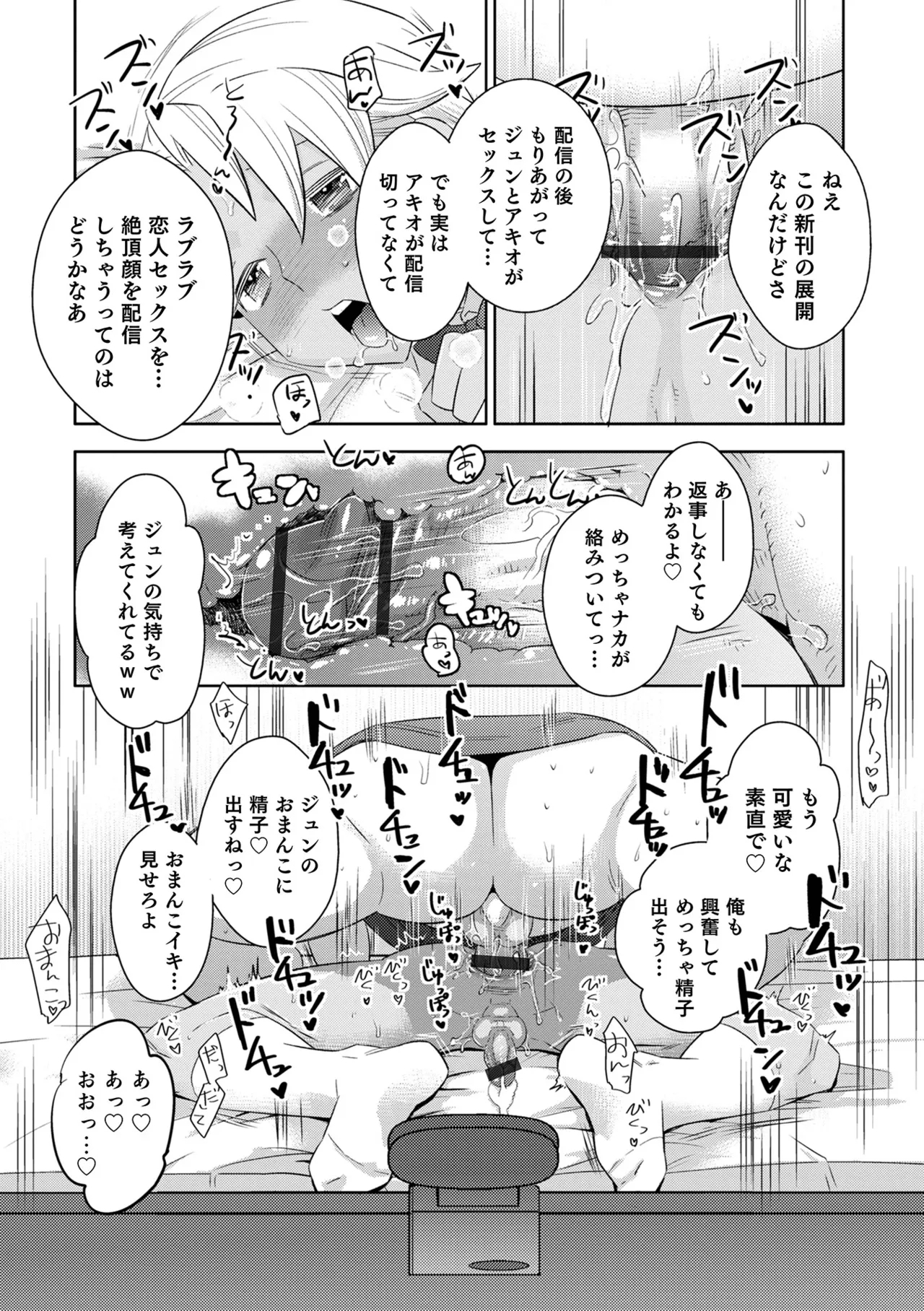 Yankee-kun ni wa Hansei Shite Moraimasu! 73