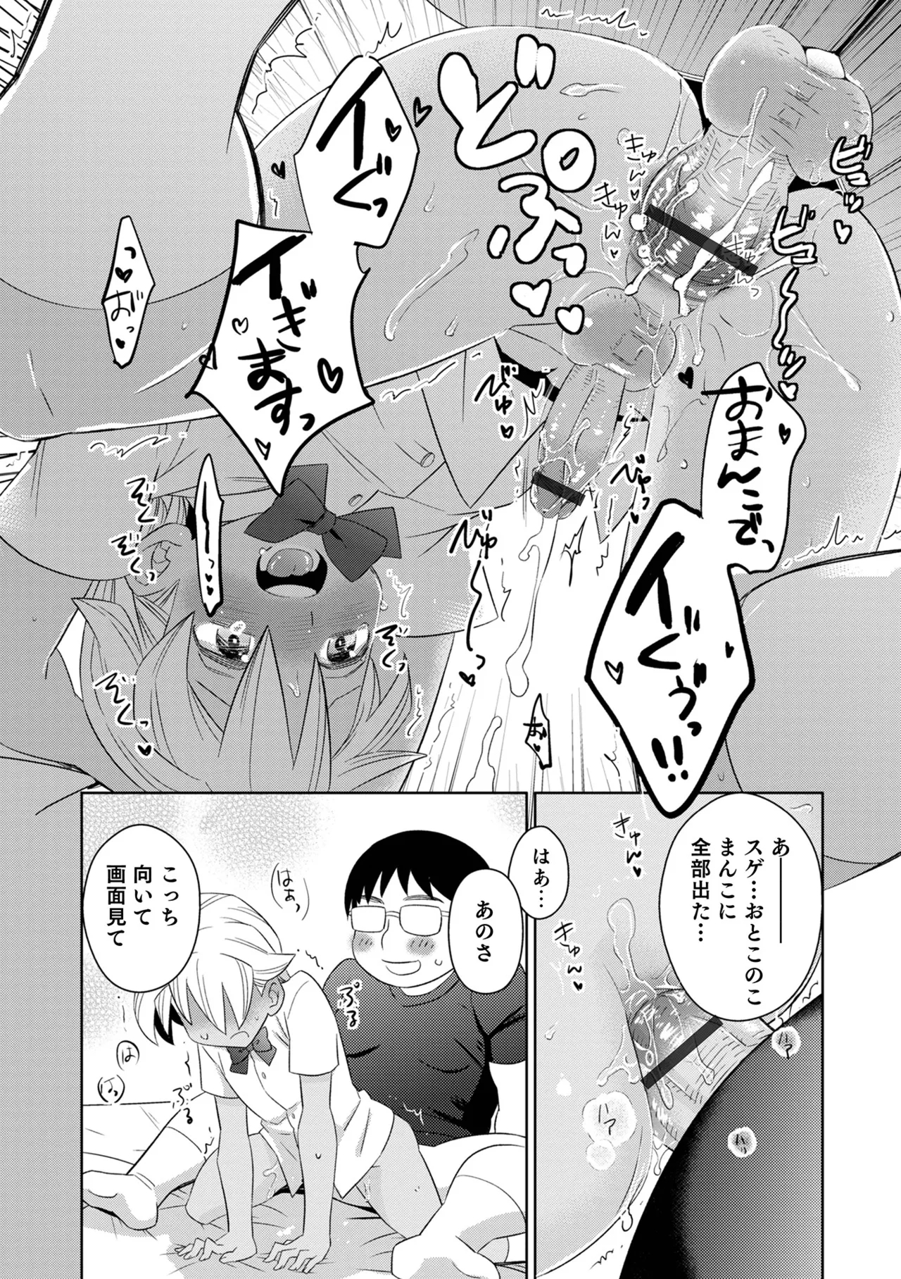Yankee-kun ni wa Hansei Shite Moraimasu! 74