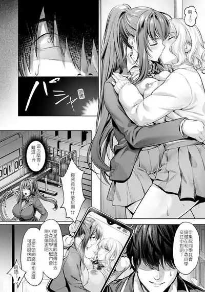 Kairaku no Shihai+ After 4