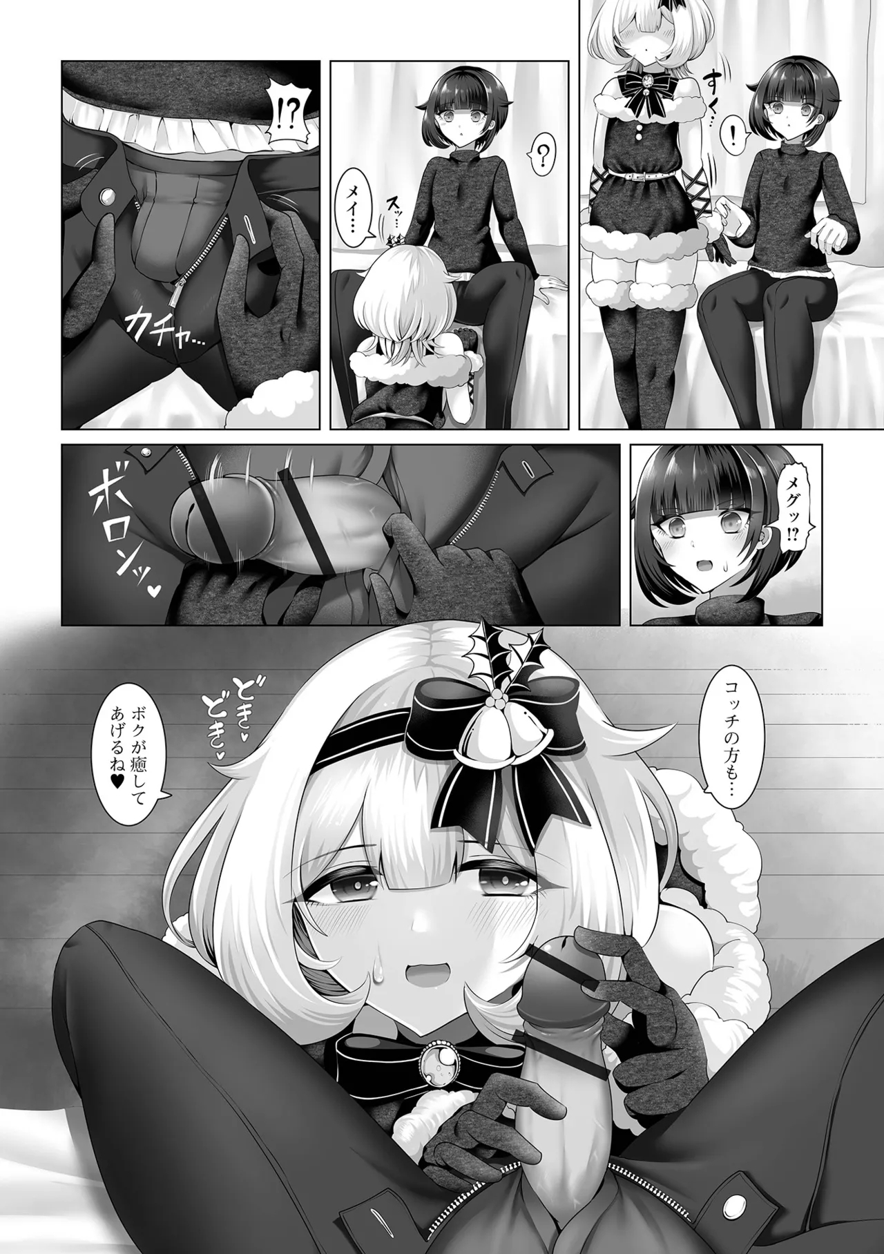 Gekkan Web Otoko no Ko-llection! S Vol. 104 - Page 24