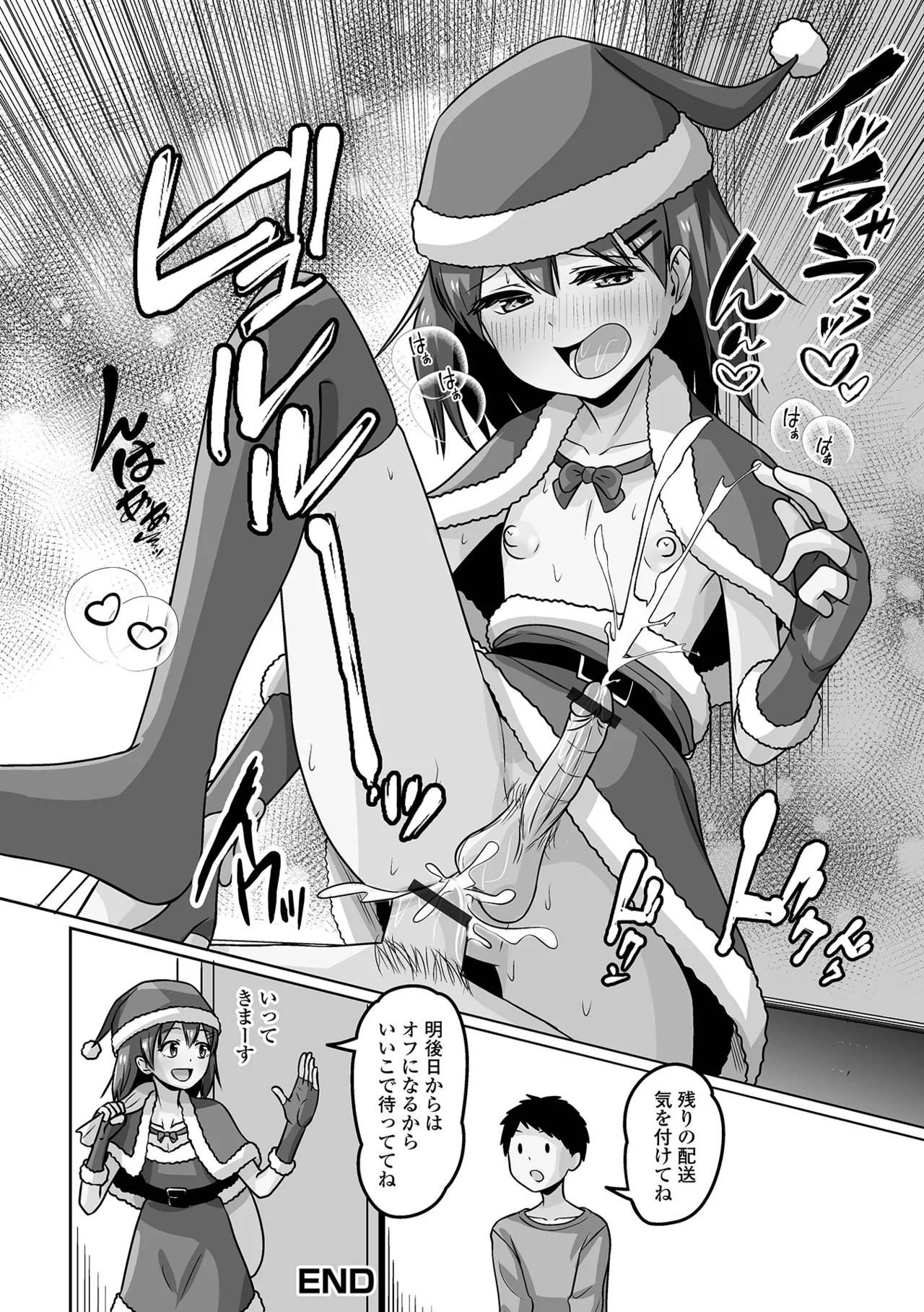 Gekkan Web Otoko no Ko-llection! S Vol. 104 - Page 98