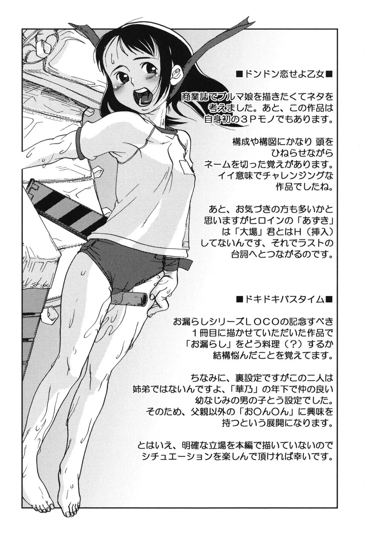 Soujuku Shojo - Page 150