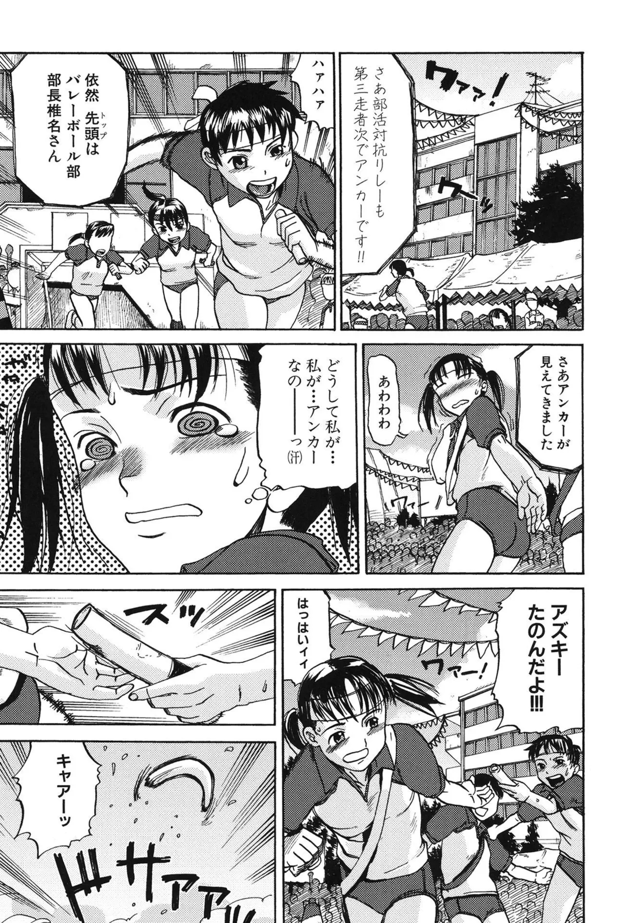 Soujuku Shojo - Page 5