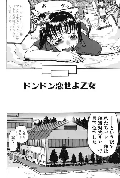 Soujuku Shojo 6