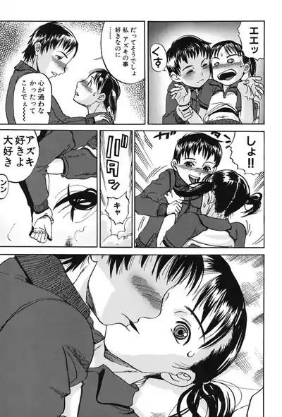 Soujuku Shojo 8
