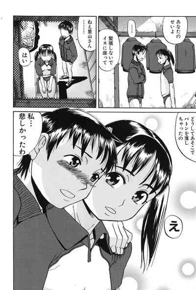 Soujuku Shojo 6