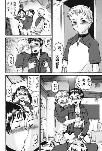 Soujuku Shojo 9