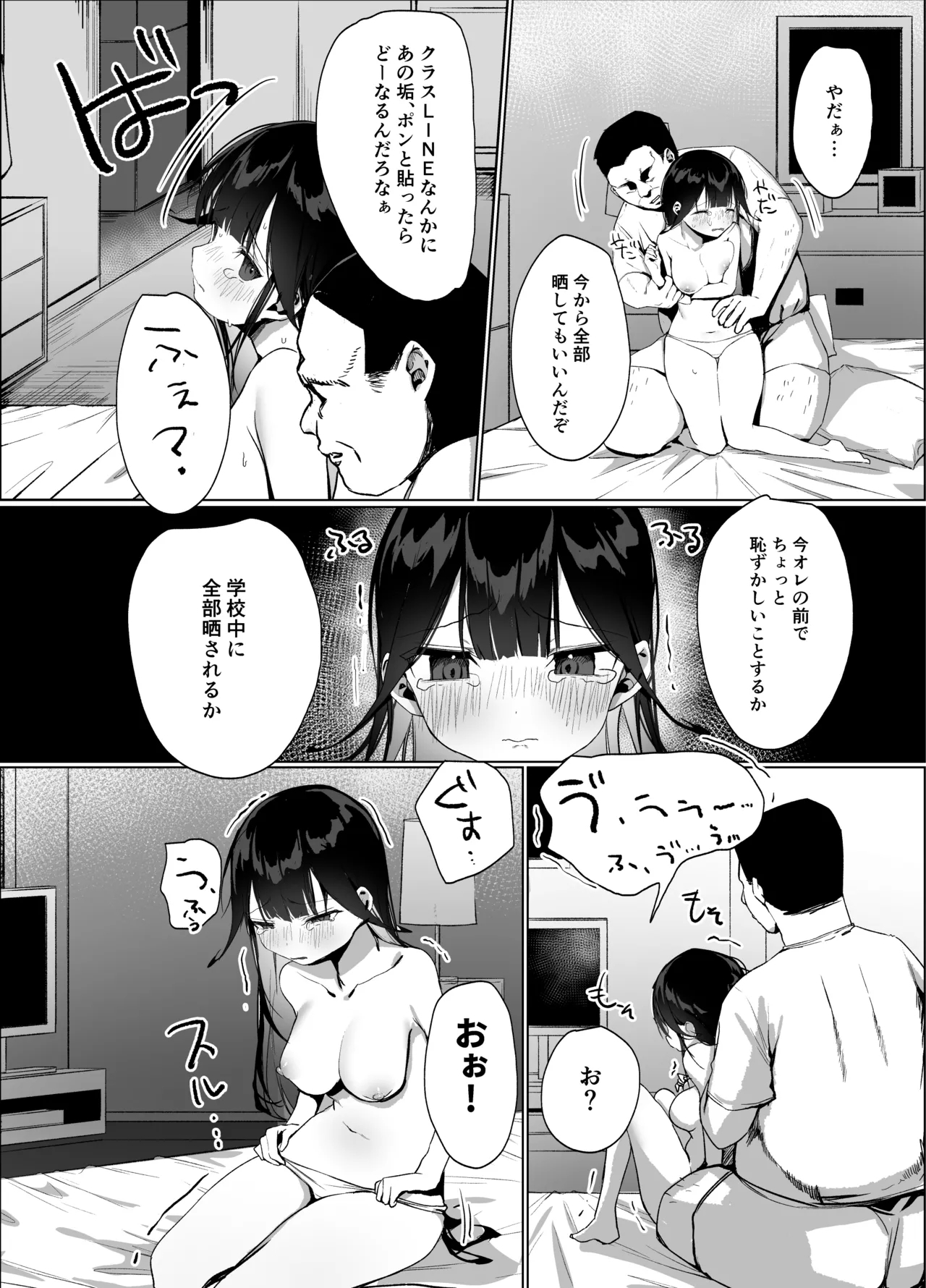 Namaiki Shojo ga Ero Aka no Nakami o Oji-san ni Tokutei Sarechau Hanashi - Page 12