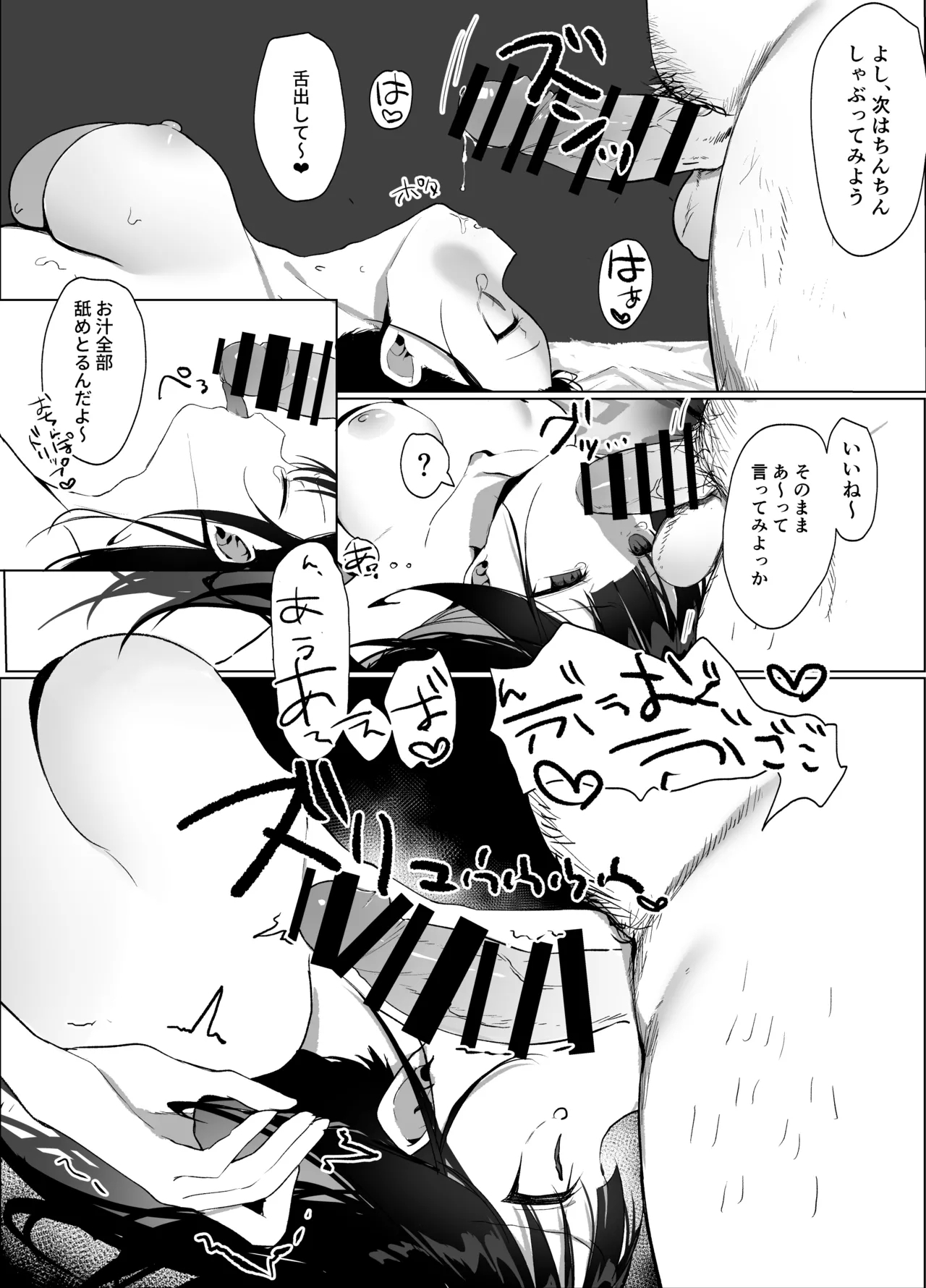 Namaiki Shojo ga Ero Aka no Nakami o Oji-san ni Tokutei Sarechau Hanashi - Page 14