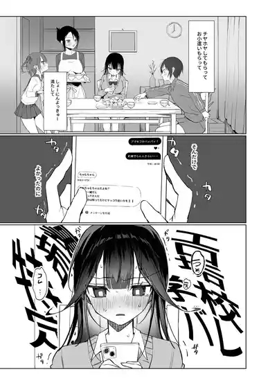 Namaiki Shojo ga Ero Aka no Nakami o Oji-san ni Tokutei Sarechau Hanashi 3