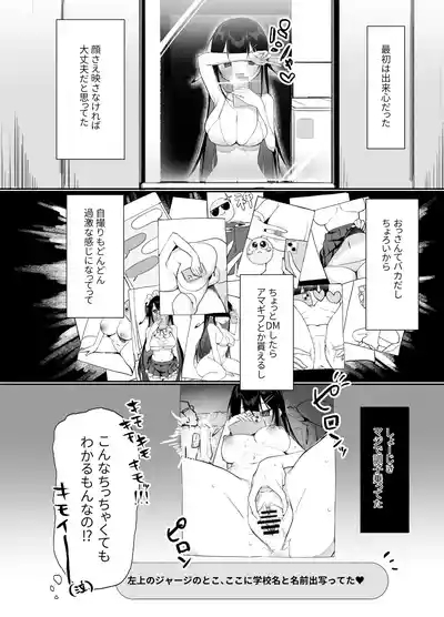 Namaiki Shojo ga Ero Aka no Nakami o Oji-san ni Tokutei Sarechau Hanashi 4