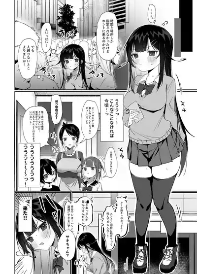 Namaiki Shojo ga Ero Aka no Nakami o Oji-san ni Tokutei Sarechau Hanashi 6
