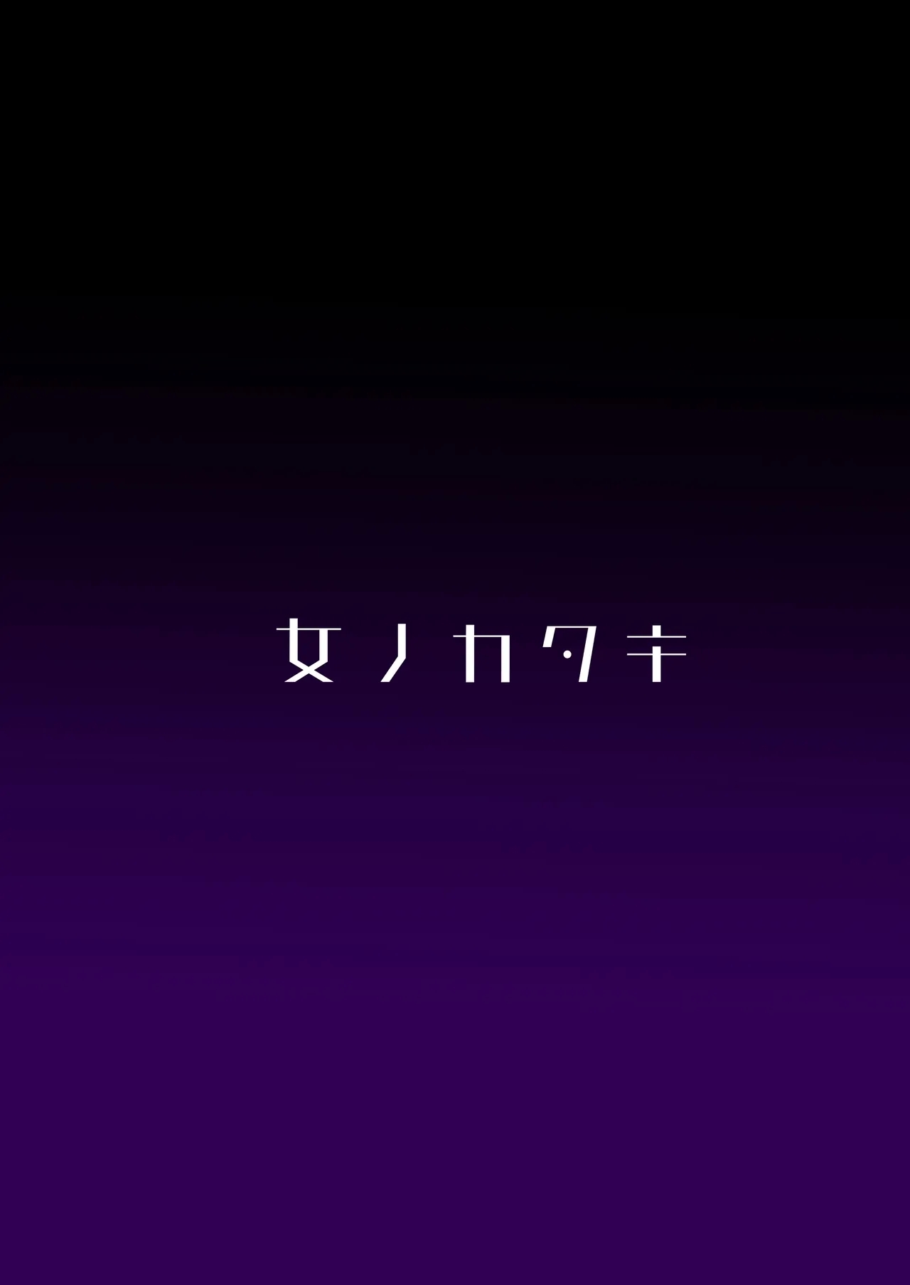 Kimi ga Kurushimi, Hateru made. - Page 38