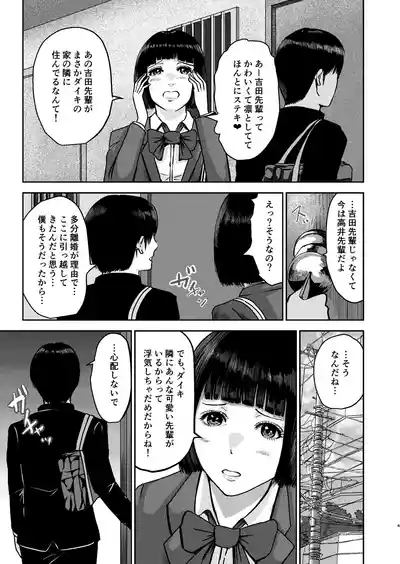 Ikenaikoto 4