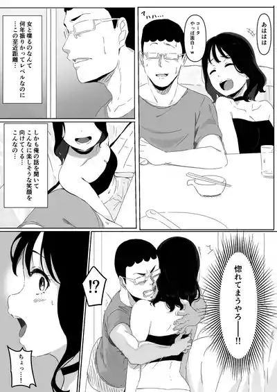 Yariman Monogatari 6