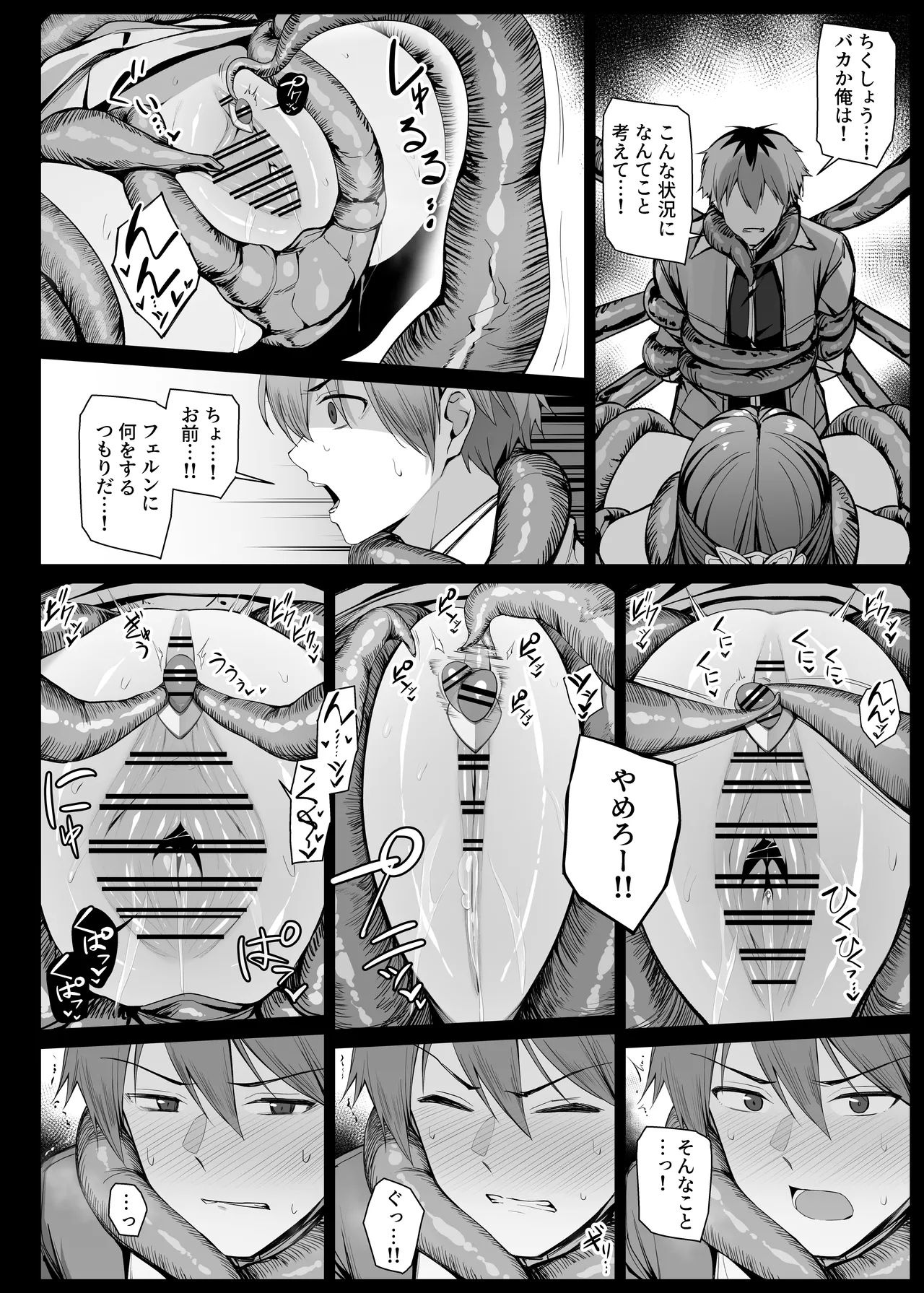 Shokushu ni Tsukamatte Ugokenai Fern o Hakken shita Stark 1 EP 8 4