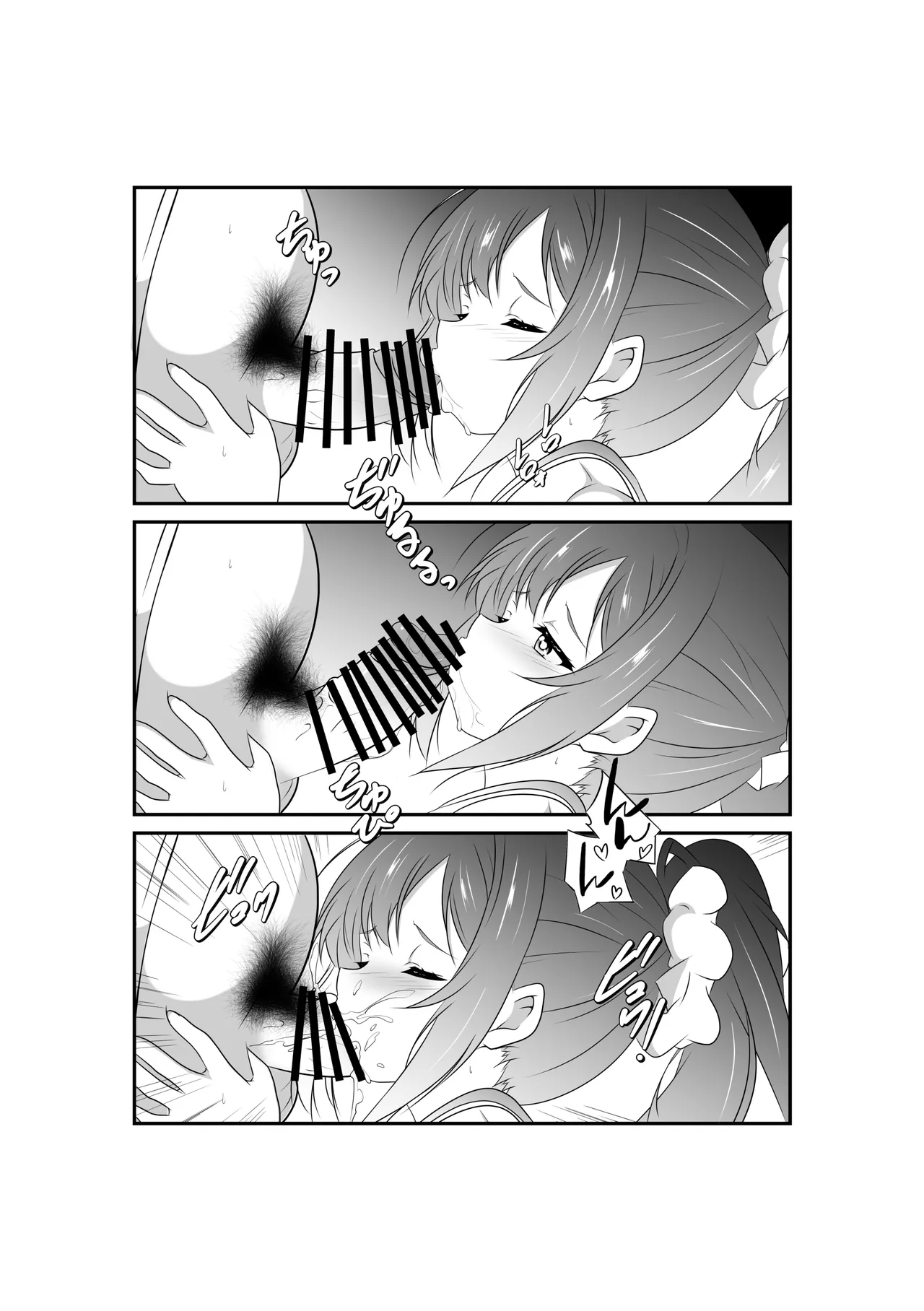 Uchida-san wa Onegai Sareru to Kotowarenai - Page 11