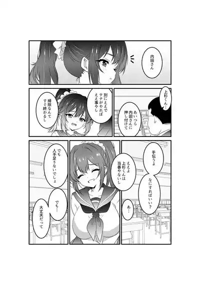 Uchida-san wa Onegai Sareru to Kotowarenai 6