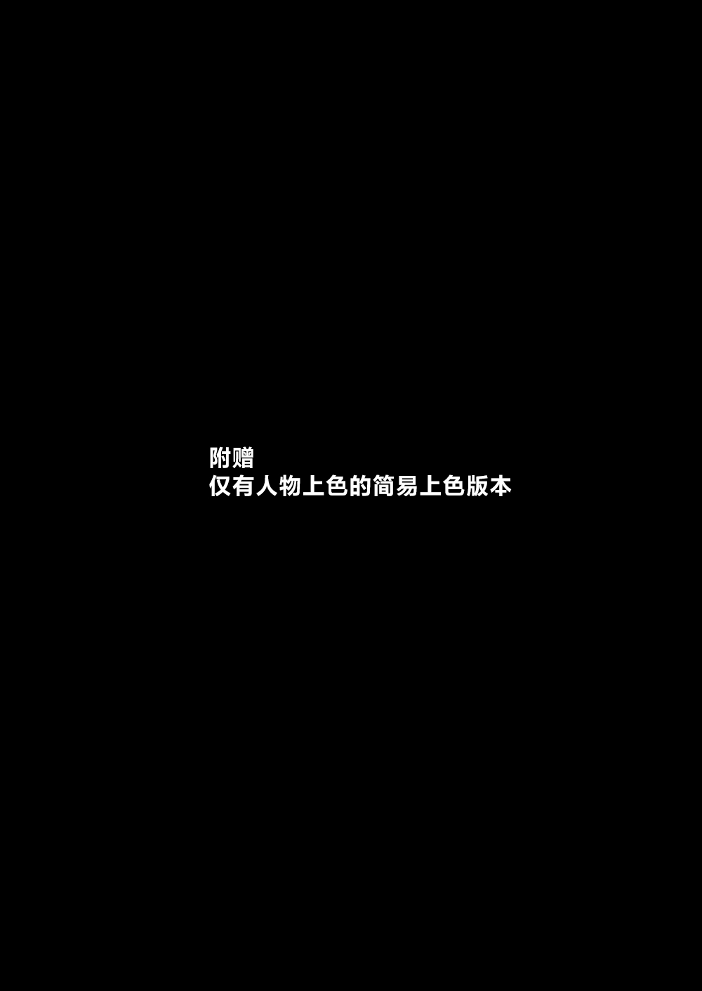 Yuuka Massage | 给优香按个摩 3