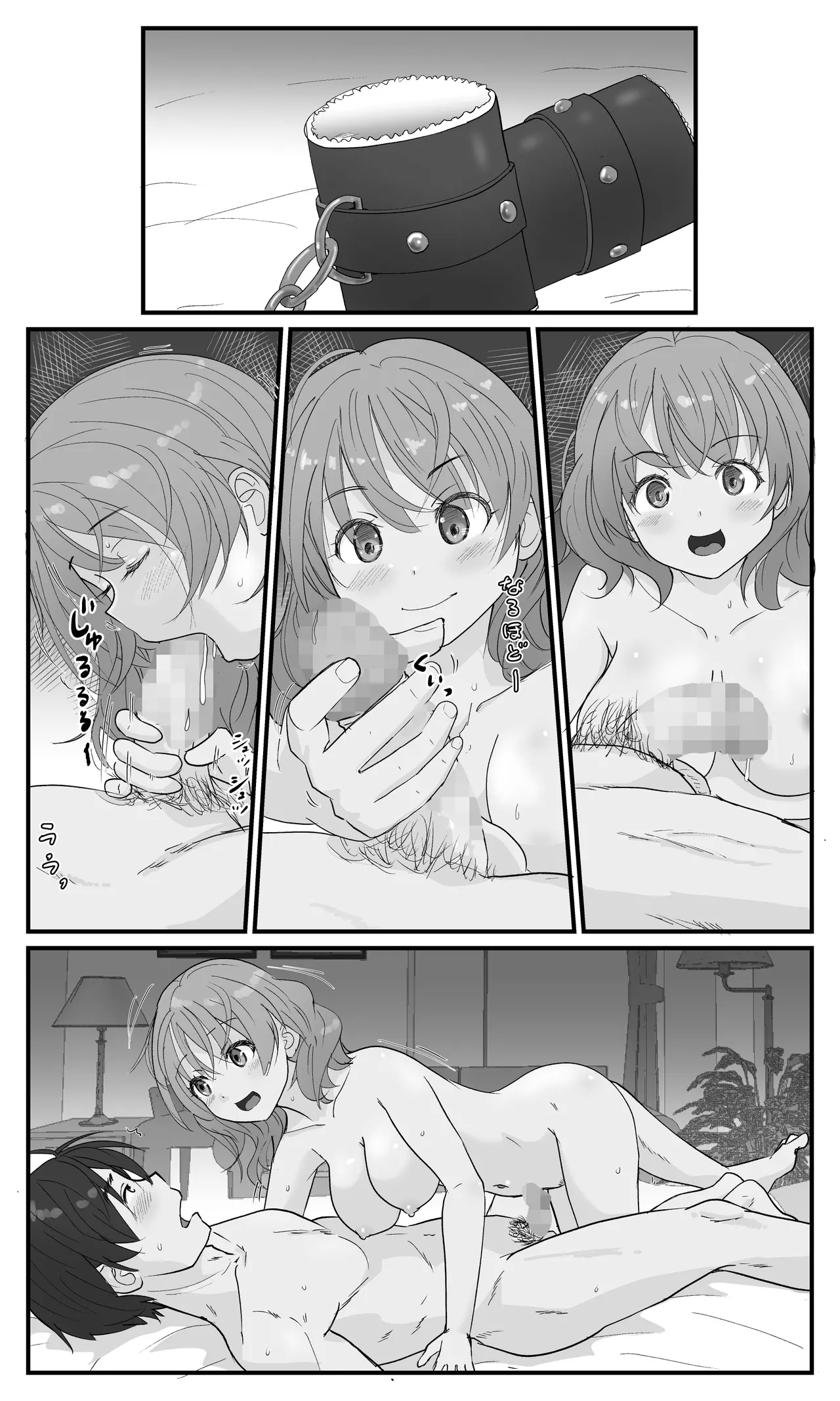 Gikyoudai Dakara Uwaki ja Nai Mon! - Page 73