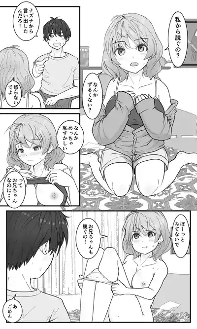 Gikyoudai Dakara Uwaki ja Nai Mon! 9