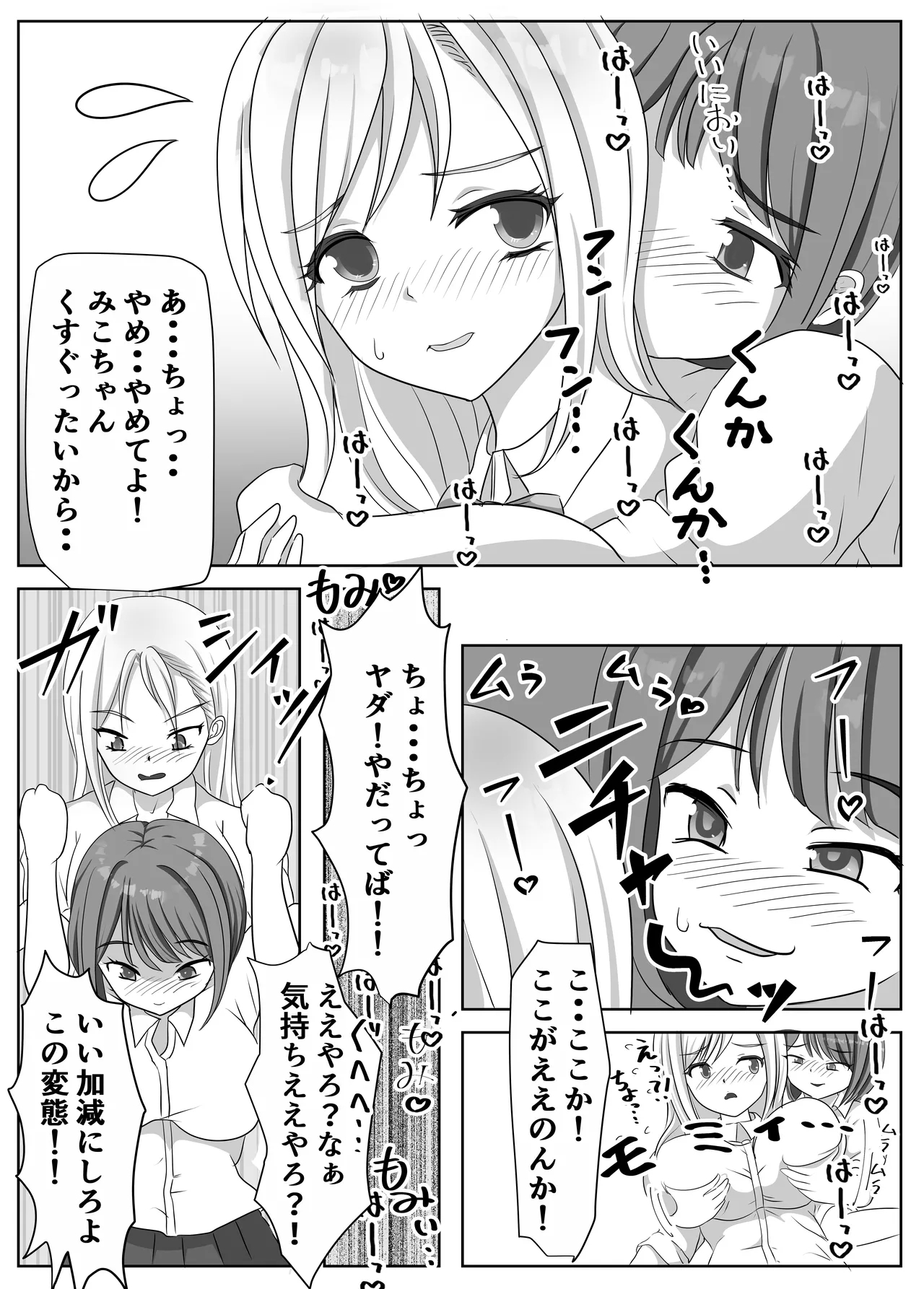 Hentai Yuri Onnachan - Page 10