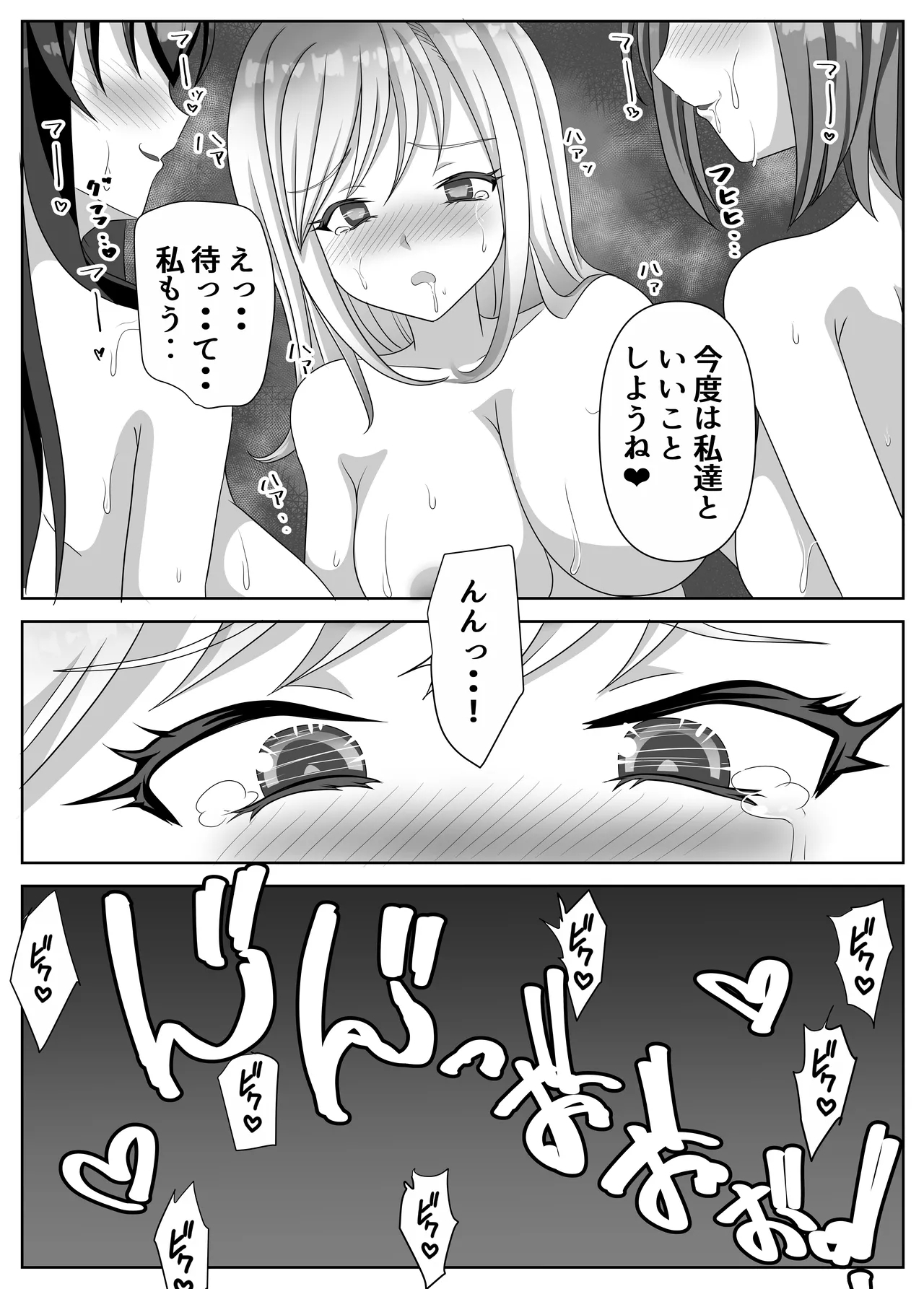 Hentai Yuri Onnachan - Page 109