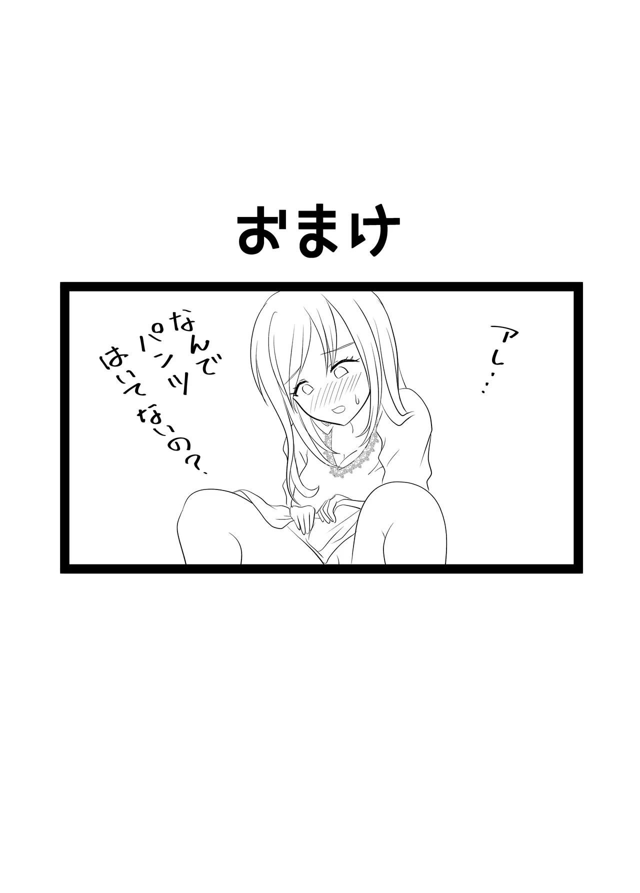 Hentai Yuri Onnachan - Page 113