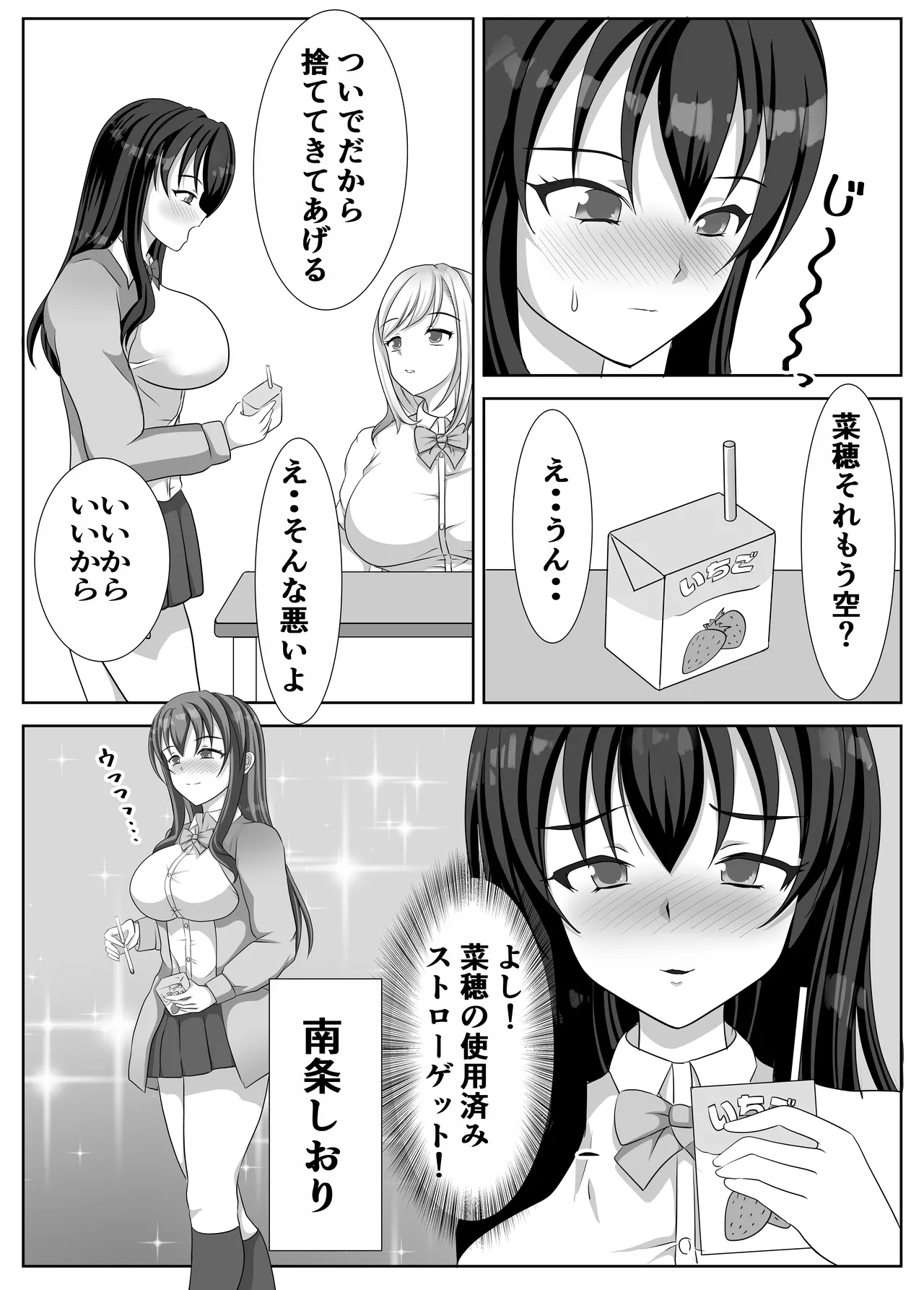 Hentai Yuri Onnachan - Page 12