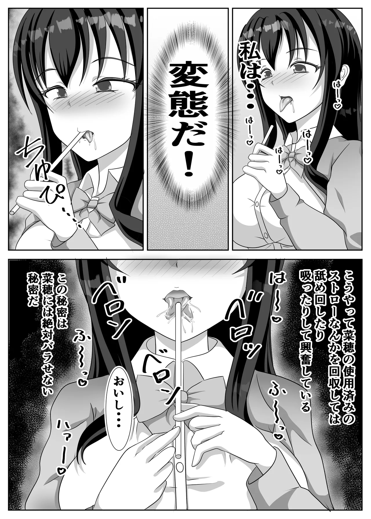 Hentai Yuri Onnachan - Page 13