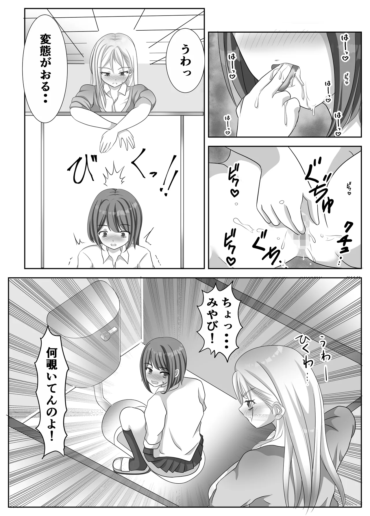 Hentai Yuri Onnachan - Page 17
