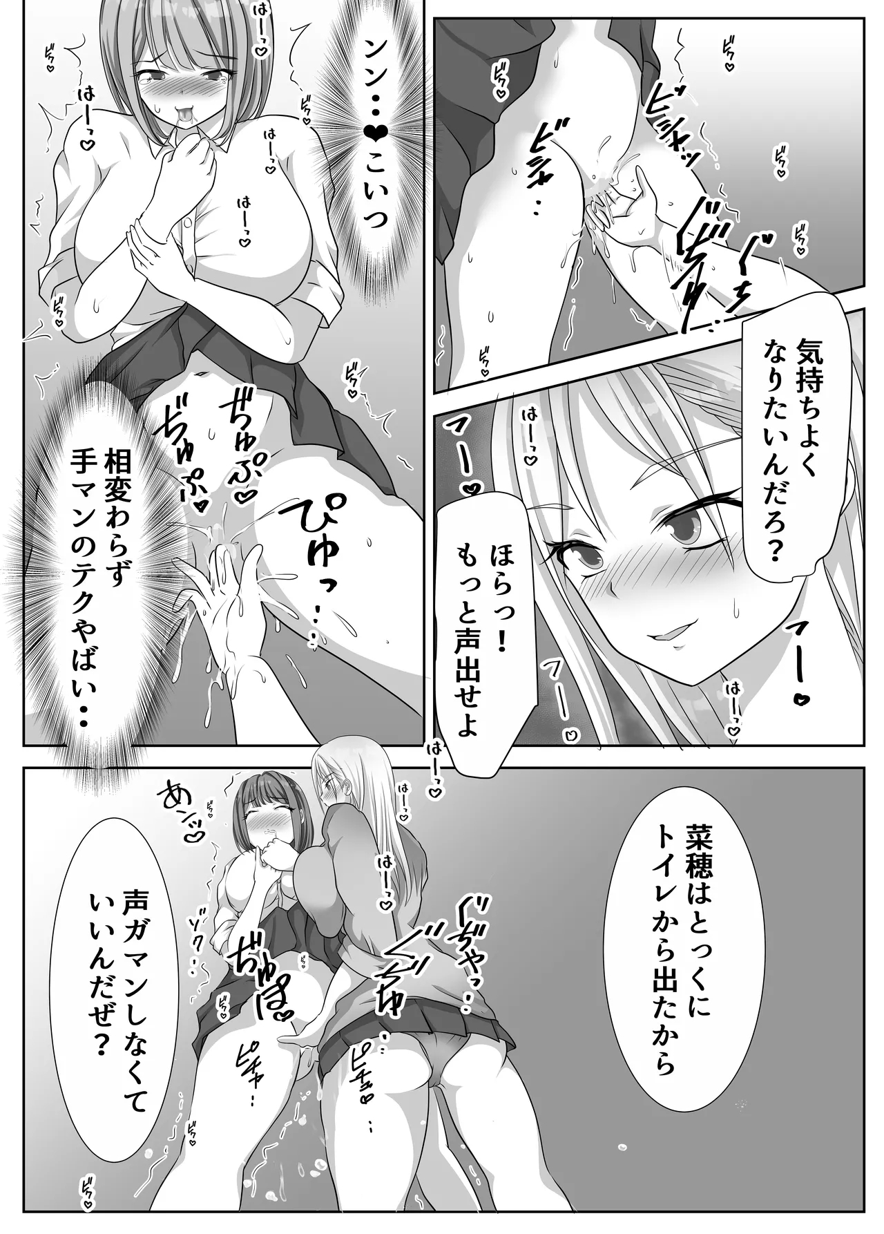 Hentai Yuri Onnachan - Page 20